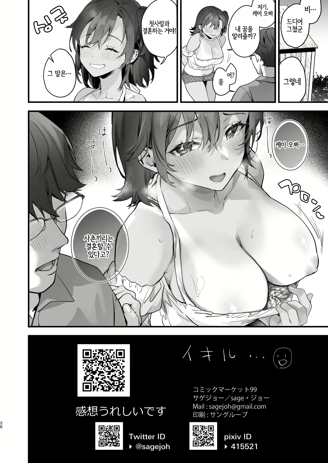 Content 2100803 - 25 페이지