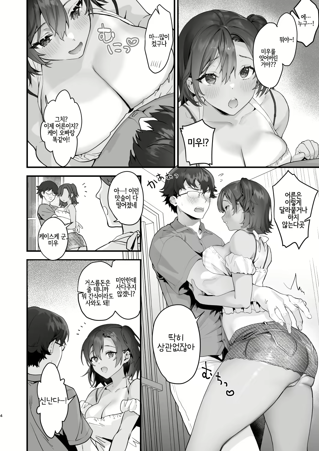 Content 2100803 - 3 페이지
