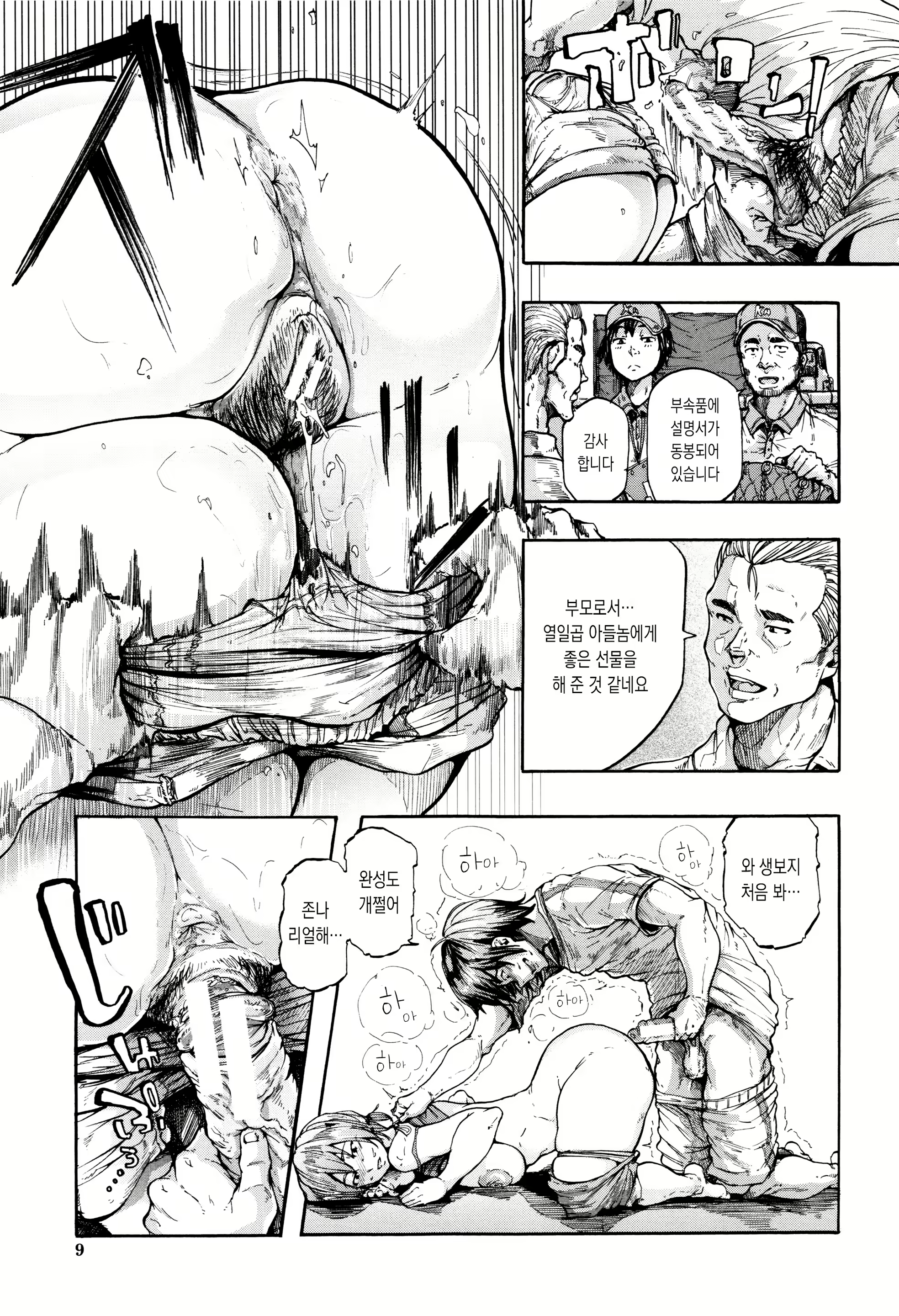 Content 2100992 - 11 페이지
