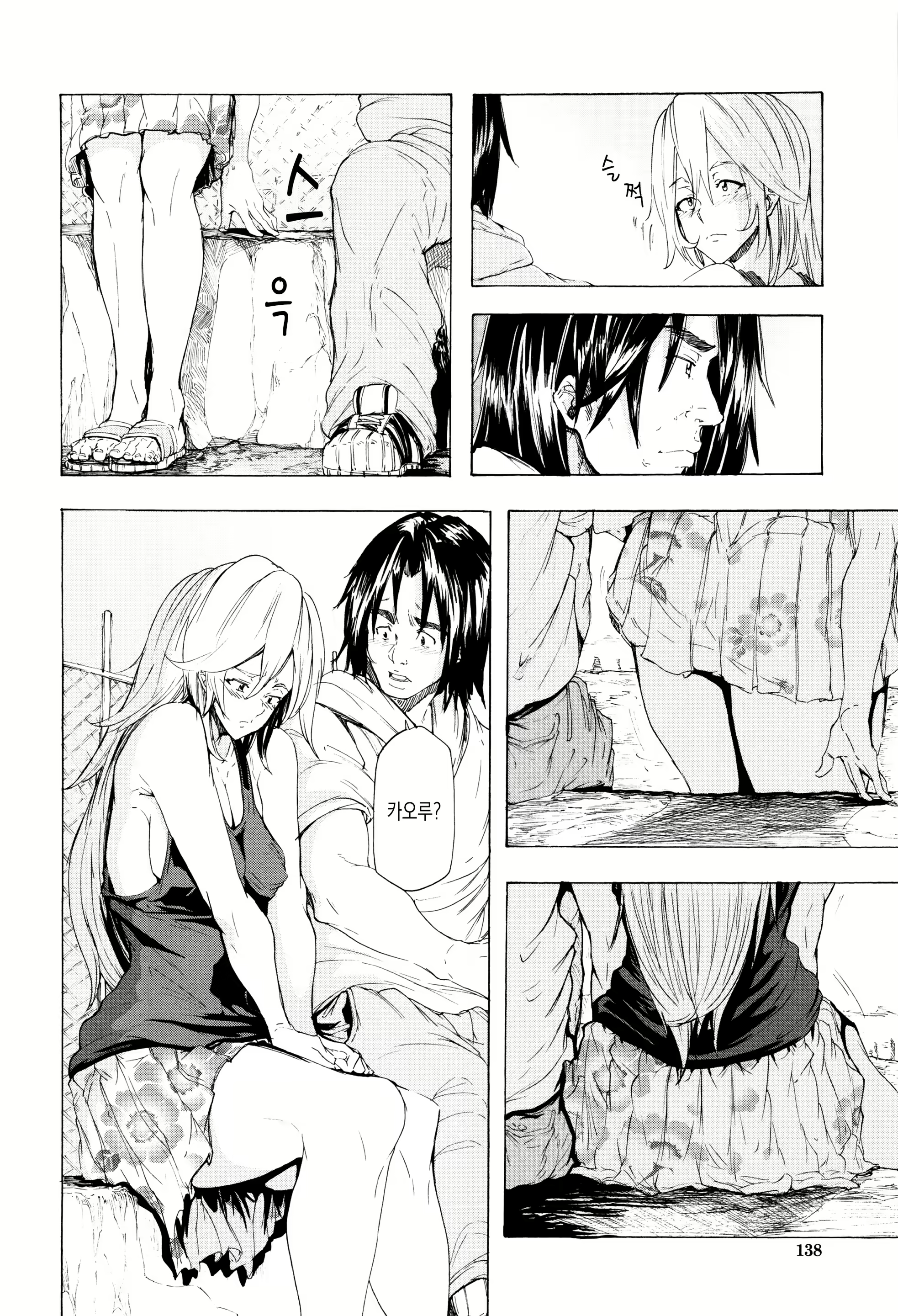 Content 2100992 - 139 페이지