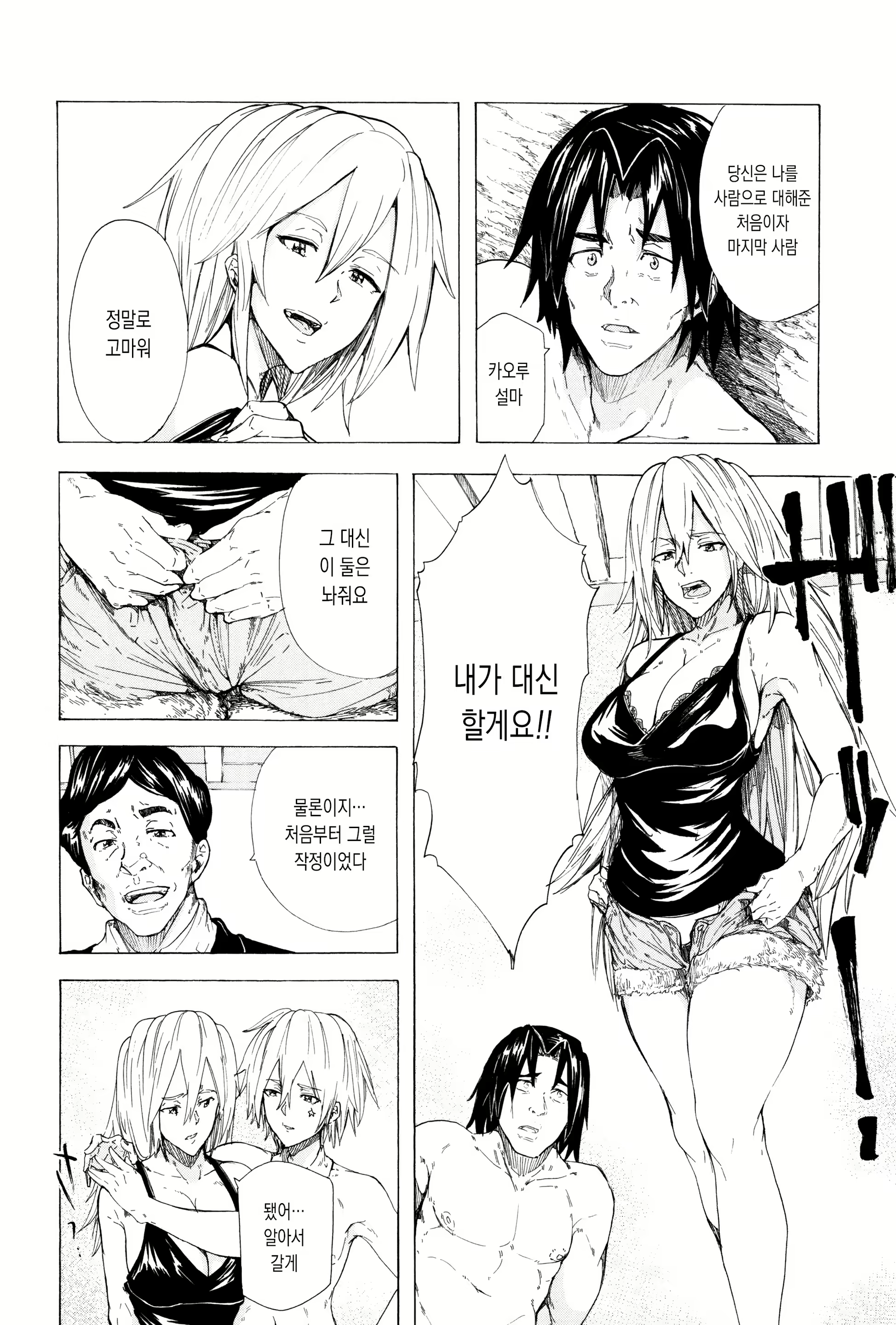Content 2100992 - 187 페이지