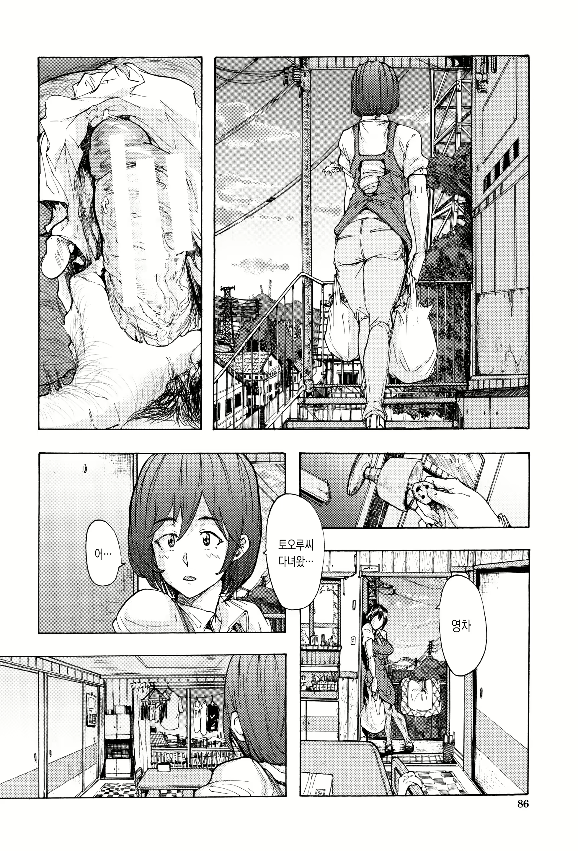 Content 2100992 - 87 페이지