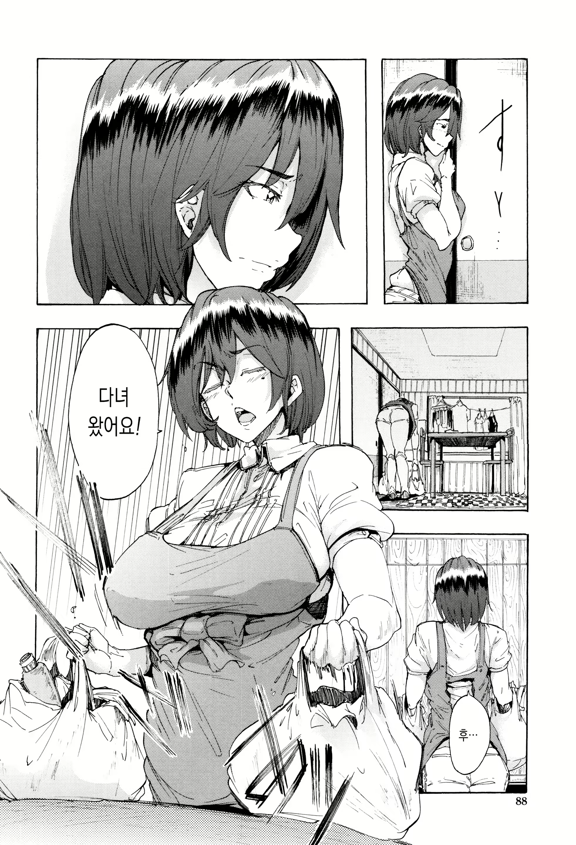 Content 2100992 - 89 페이지