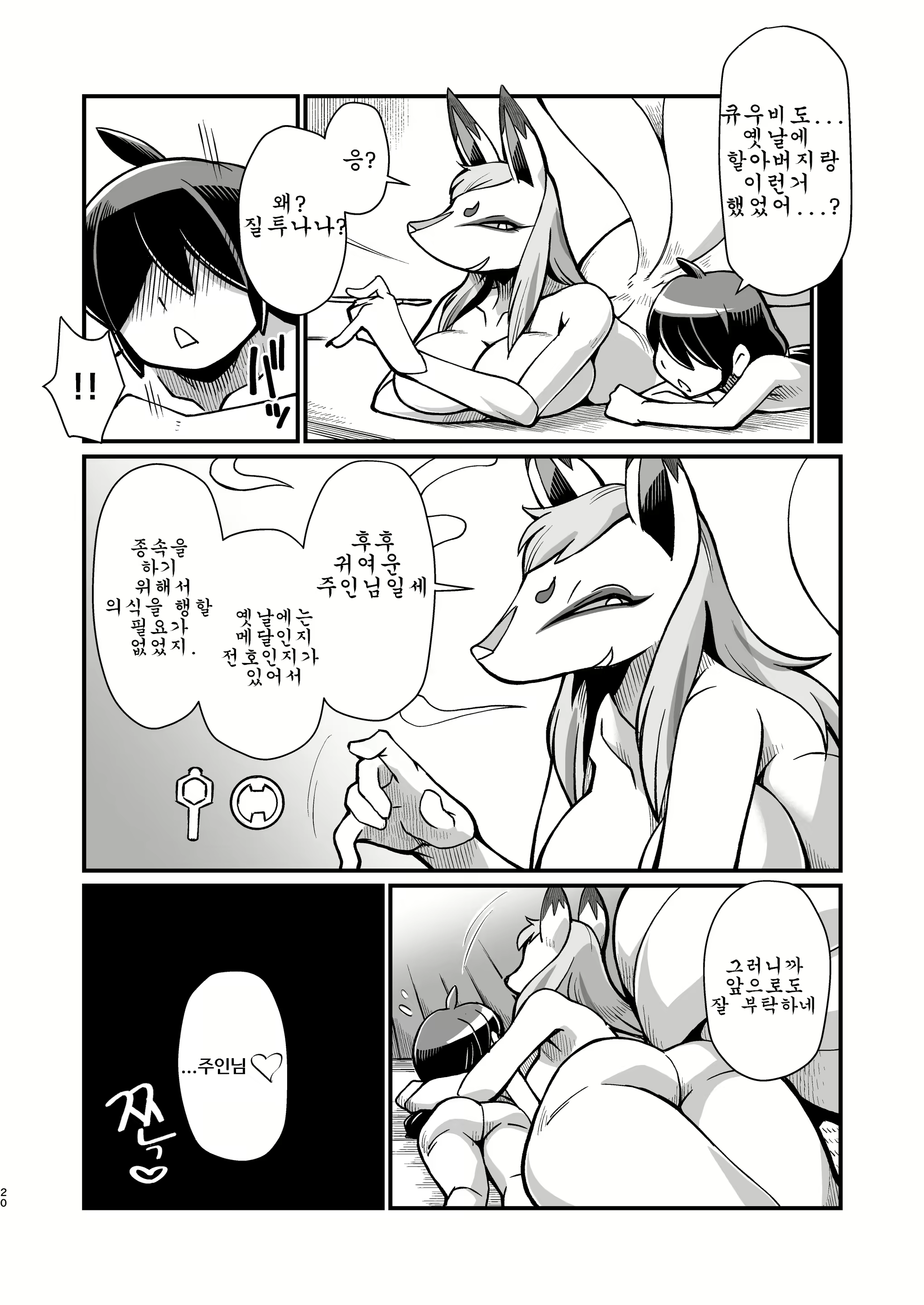 Content 2101088 - 19 페이지