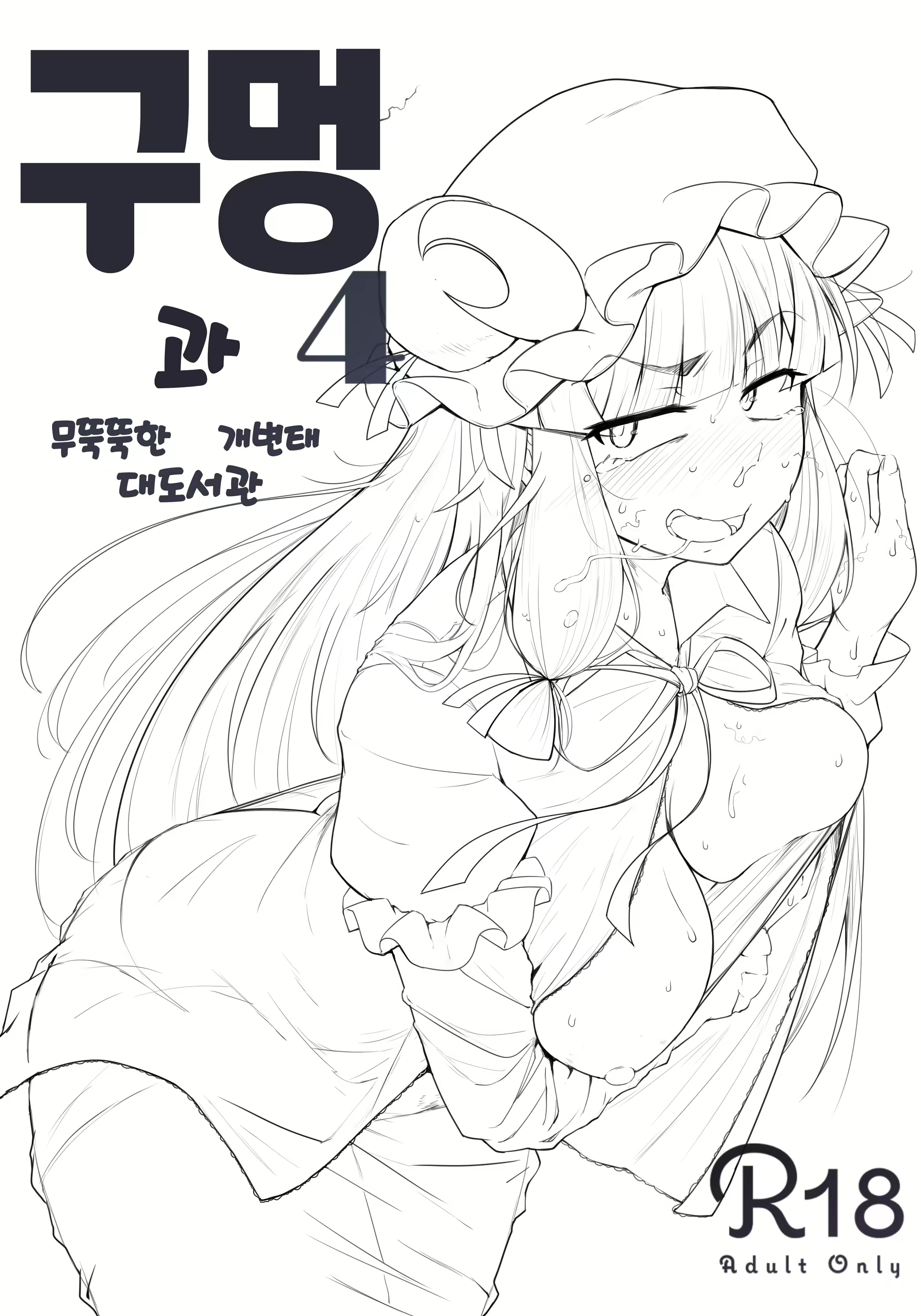 Content 2101348 - 3 페이지