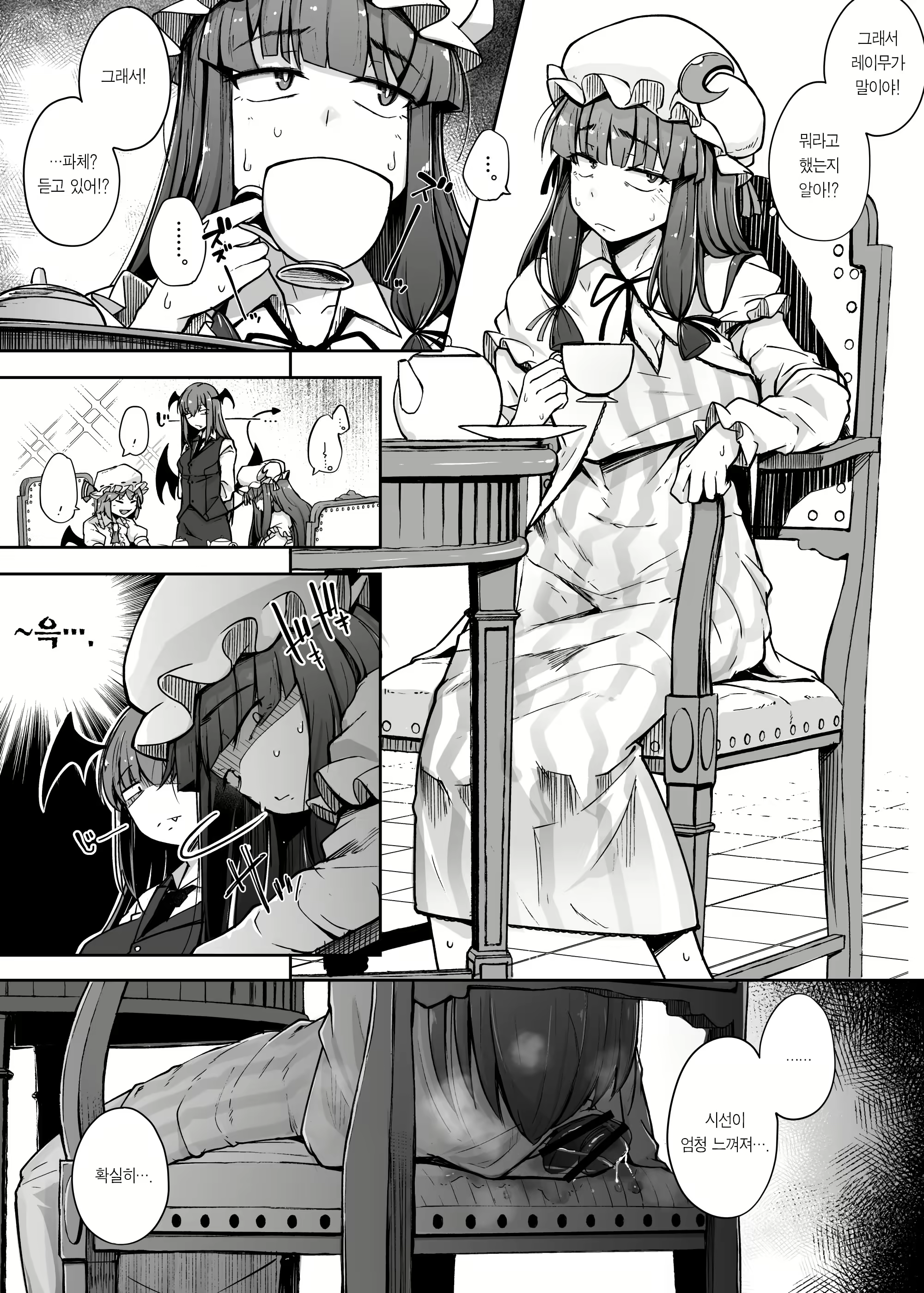 Content 2101348 - 4 페이지