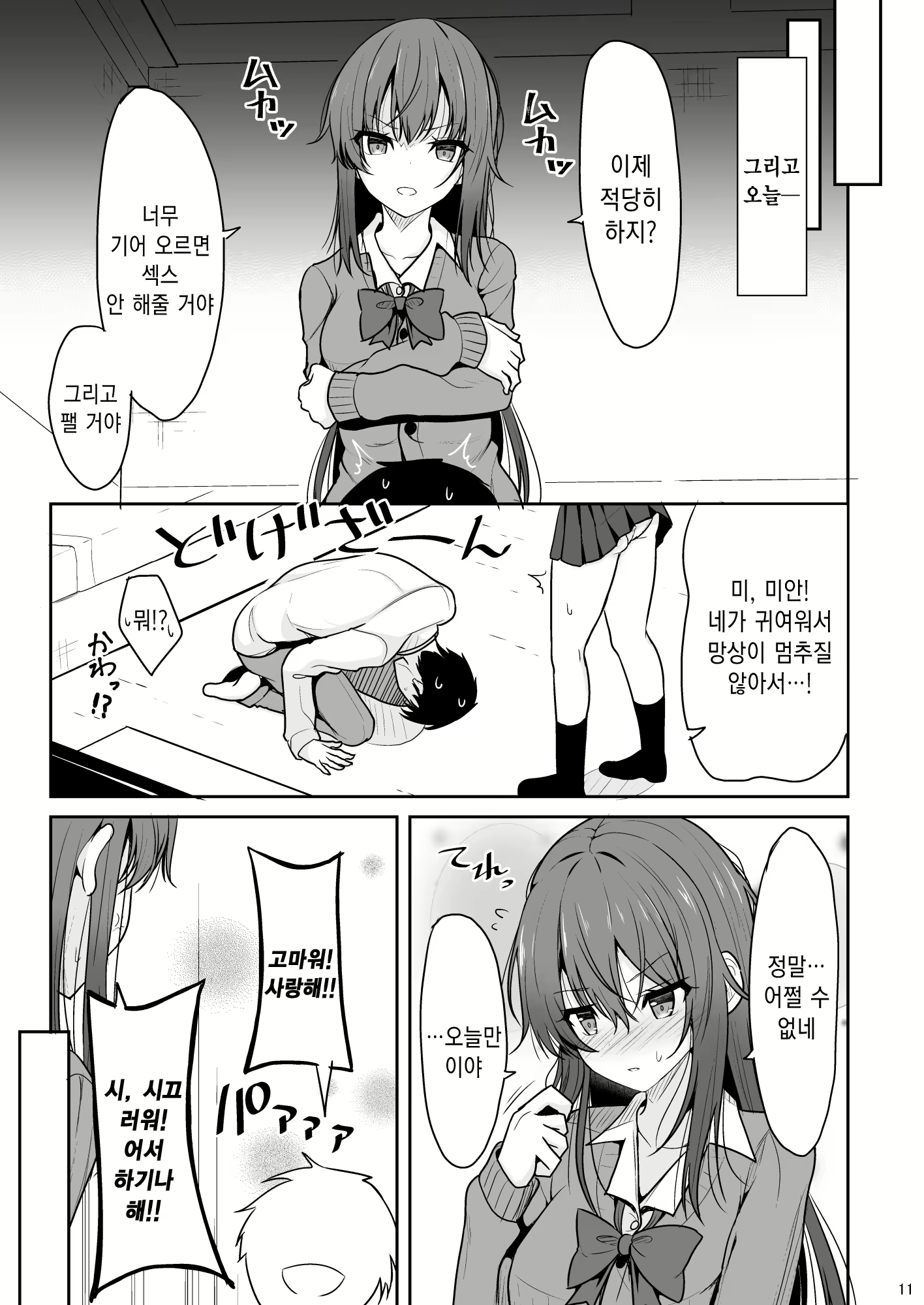 Content 2101376 - 11 페이지