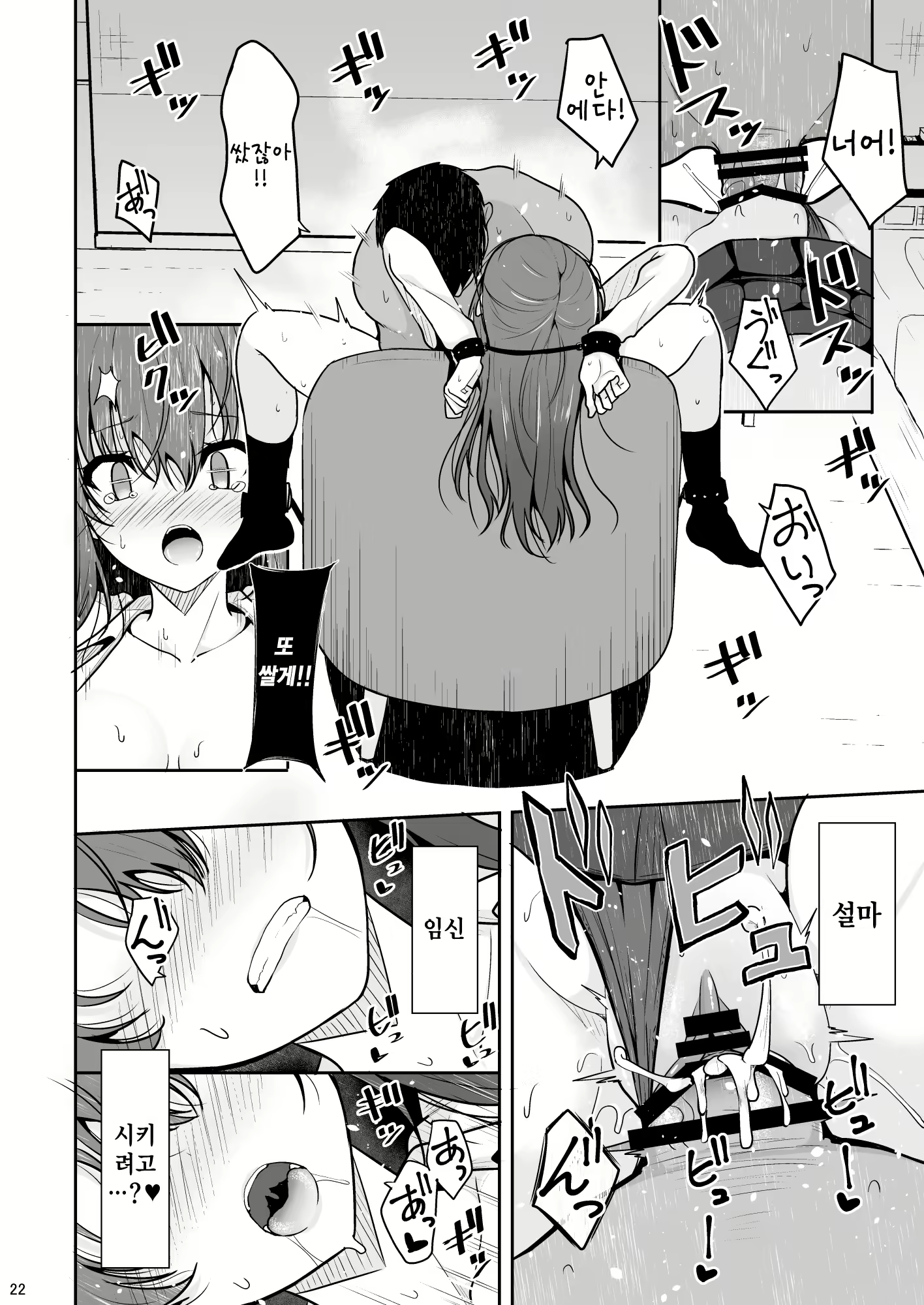 Content 2101376 - 22 페이지