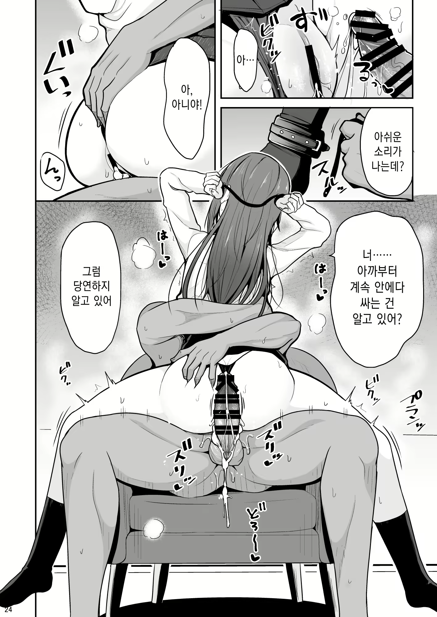 Content 2101376 - 24 페이지