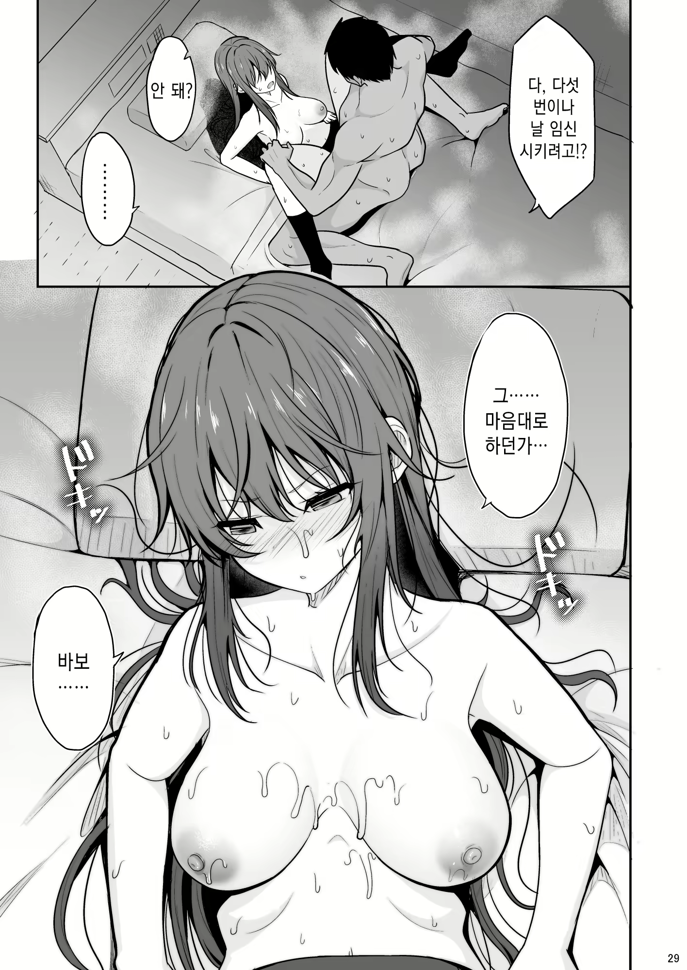 Content 2101376 - 29 페이지