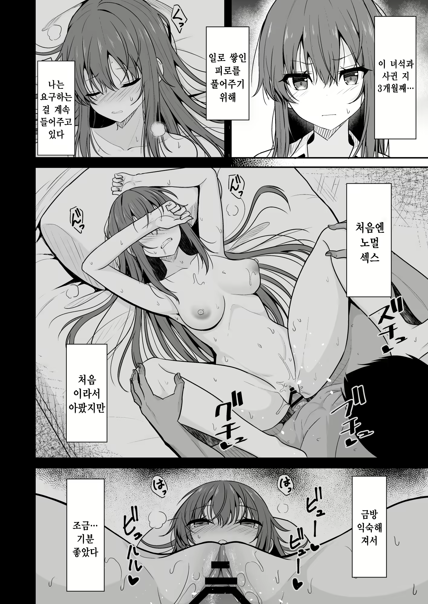 Content 2101376 - 6 페이지