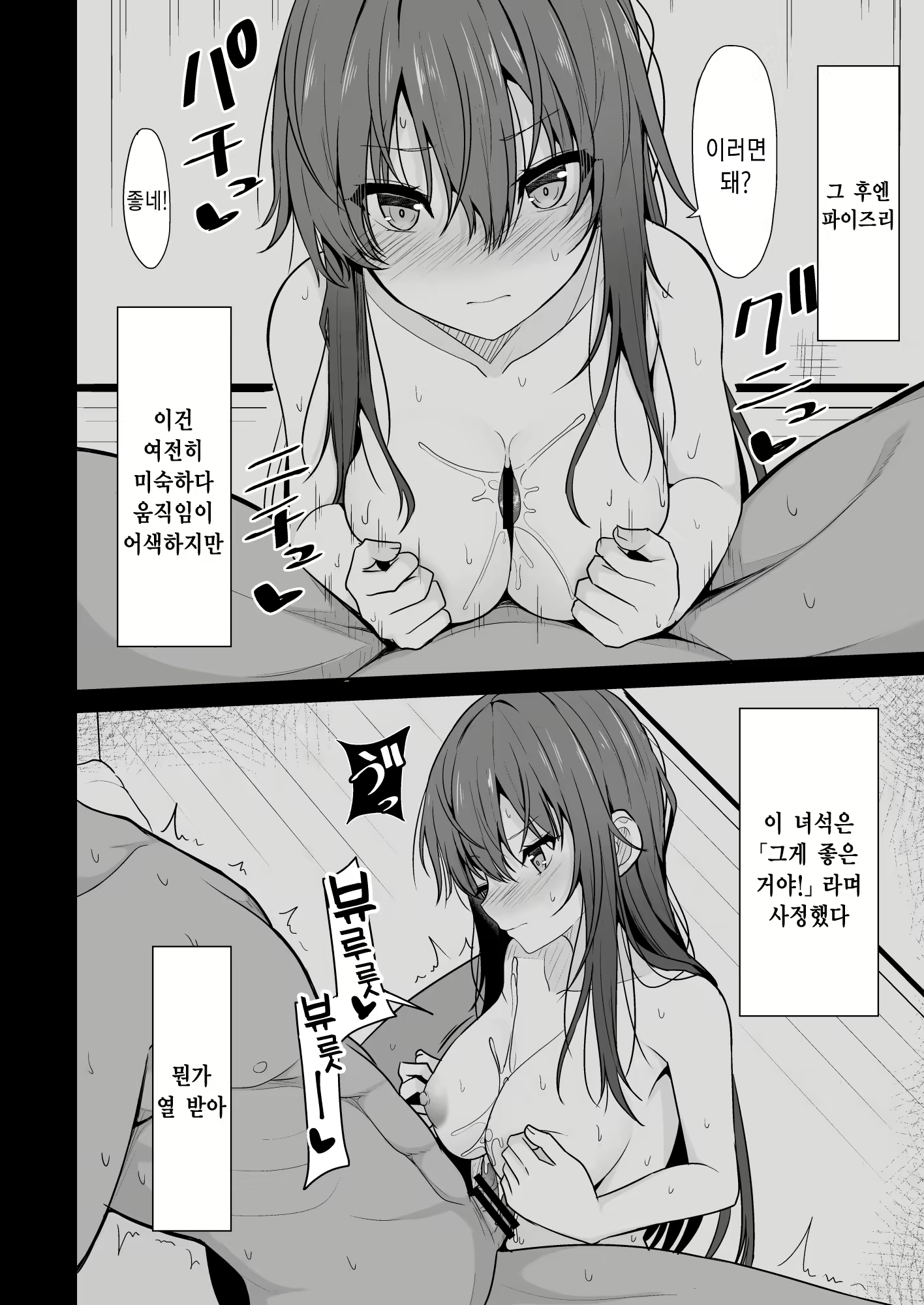 Content 2101376 - 8 페이지