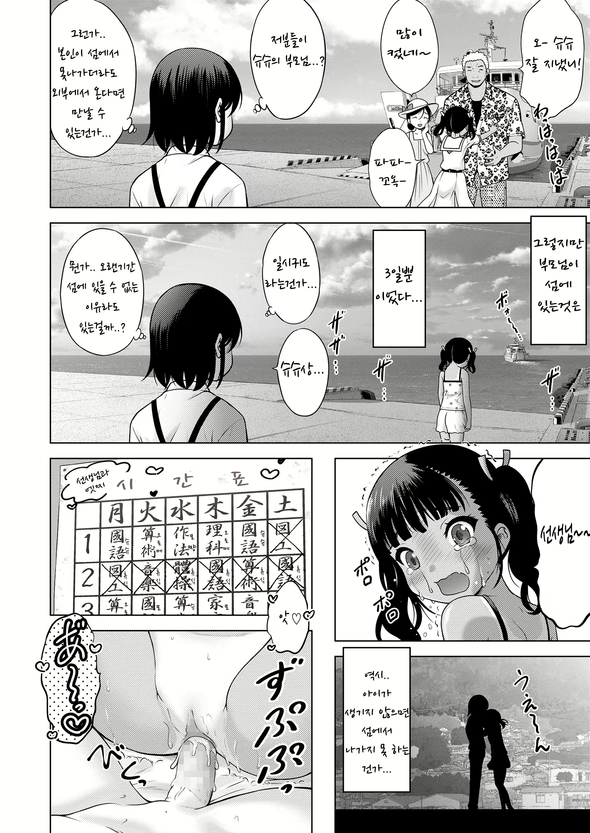 Content 2101461 - 29 페이지