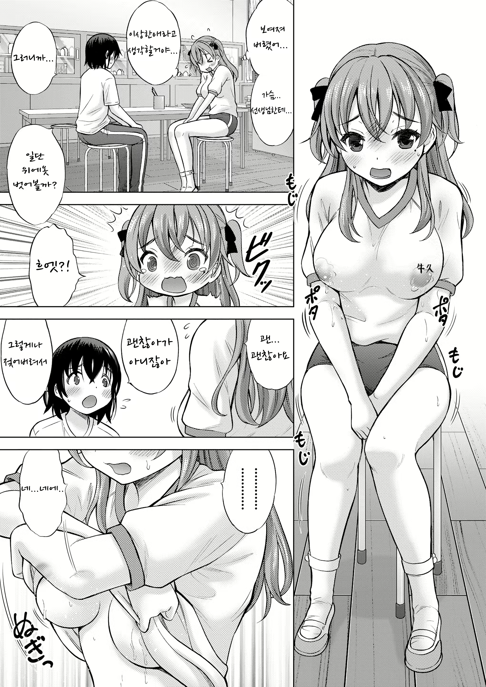 Content 2101461 - 6 페이지