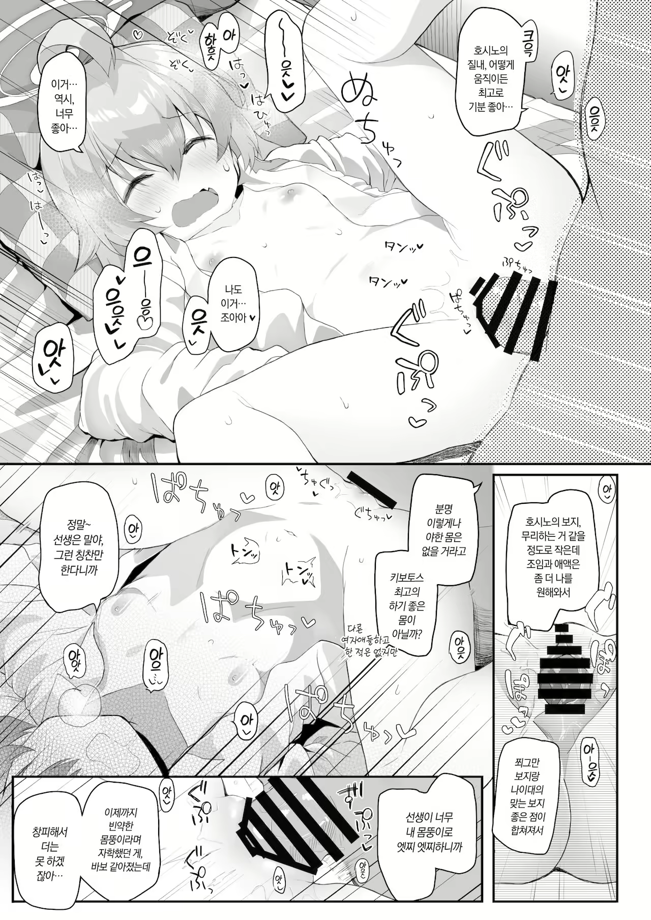 Content 2101905 - 10 페이지
