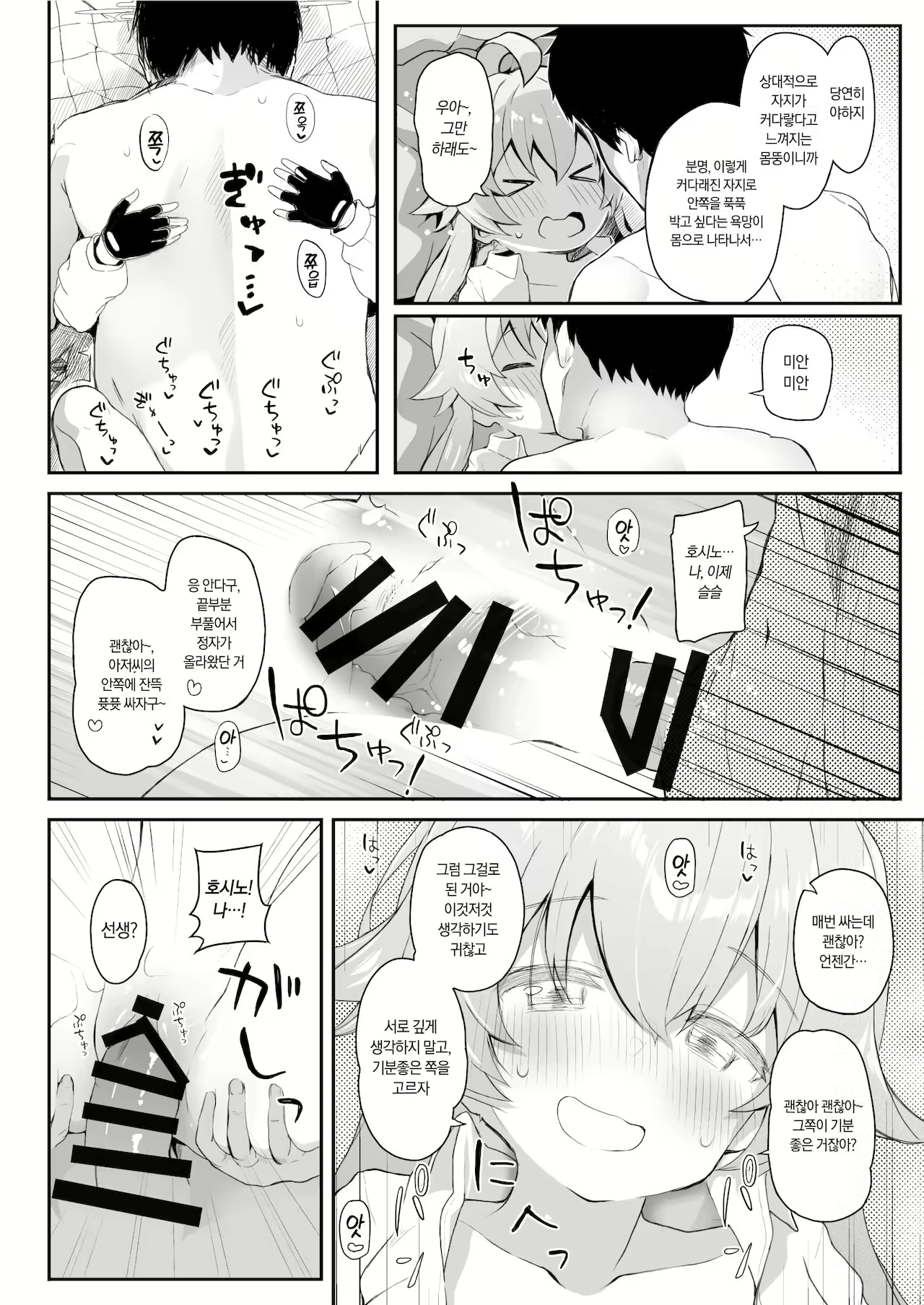 Content 2101905 - 11 페이지