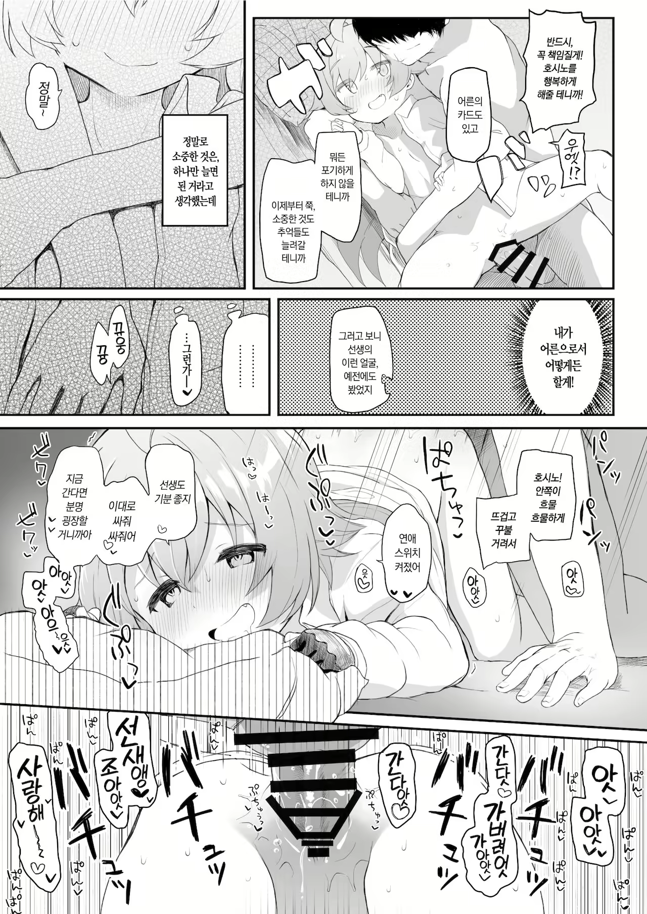 Content 2101905 - 12 페이지