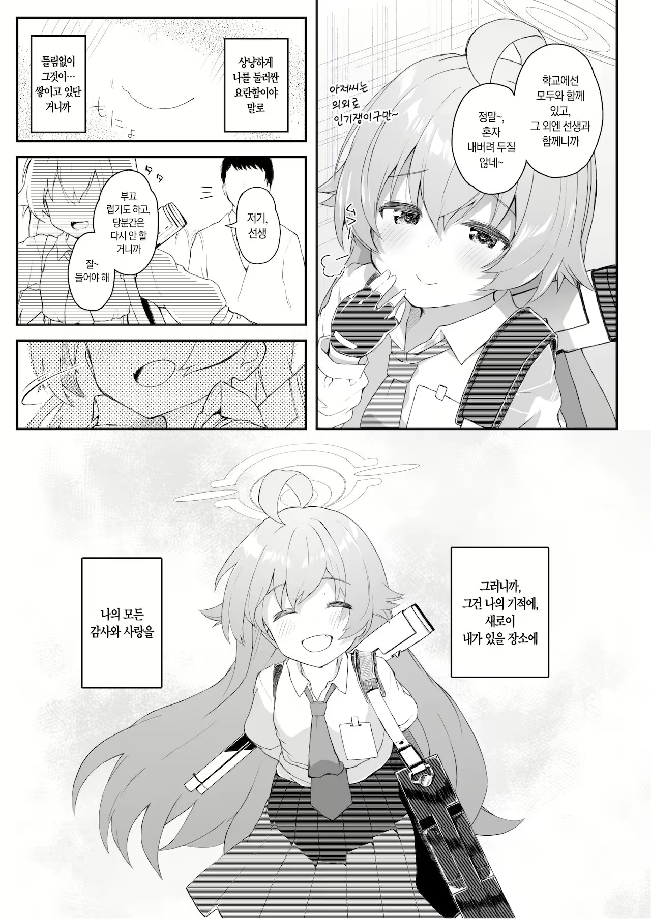 Content 2101905 - 16 페이지