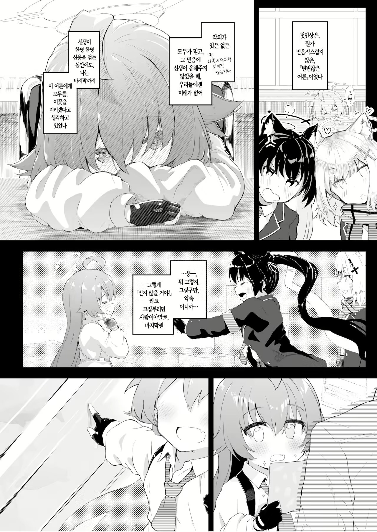 Content 2101905 - 3 페이지