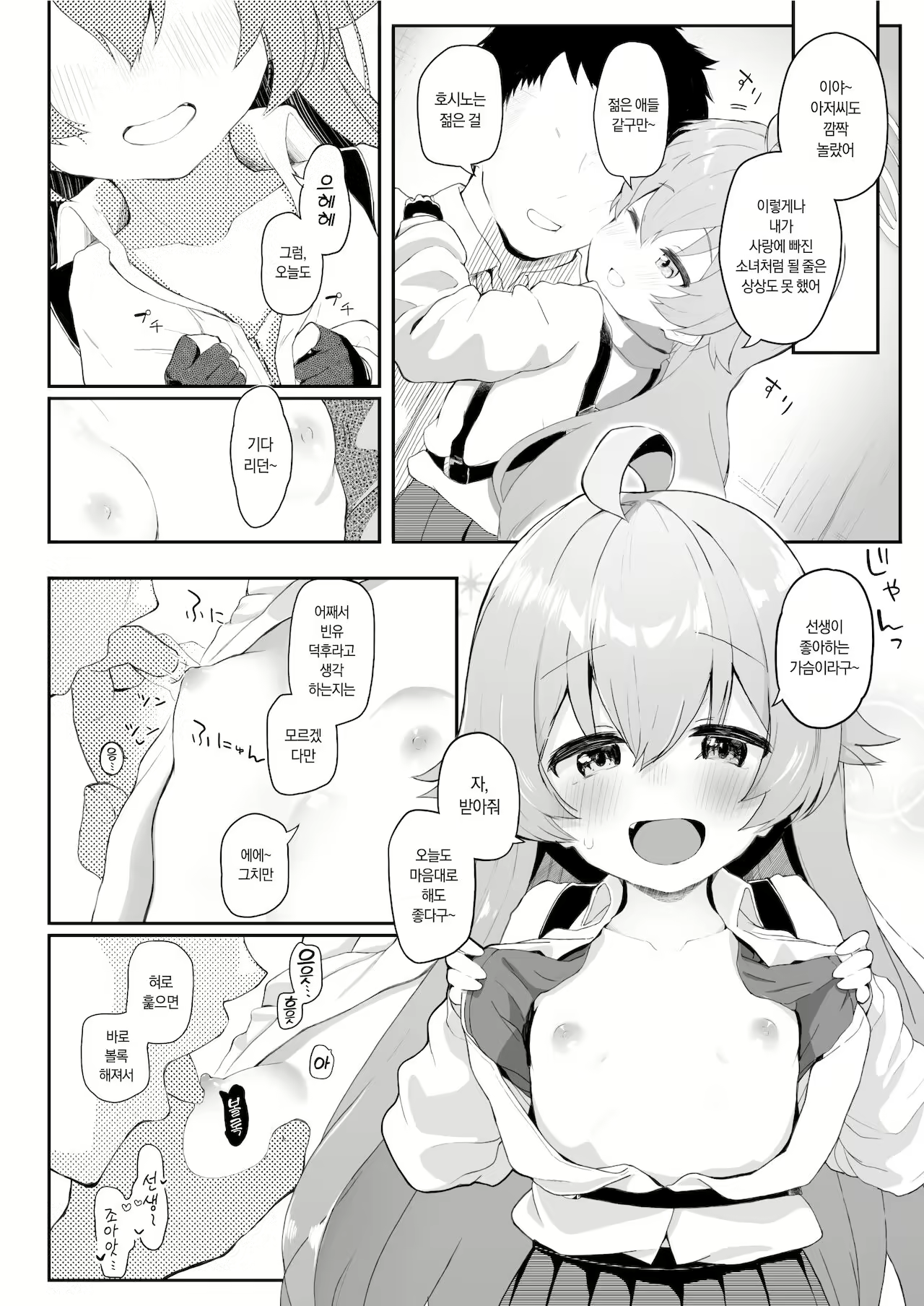 Content 2101905 - 5 페이지