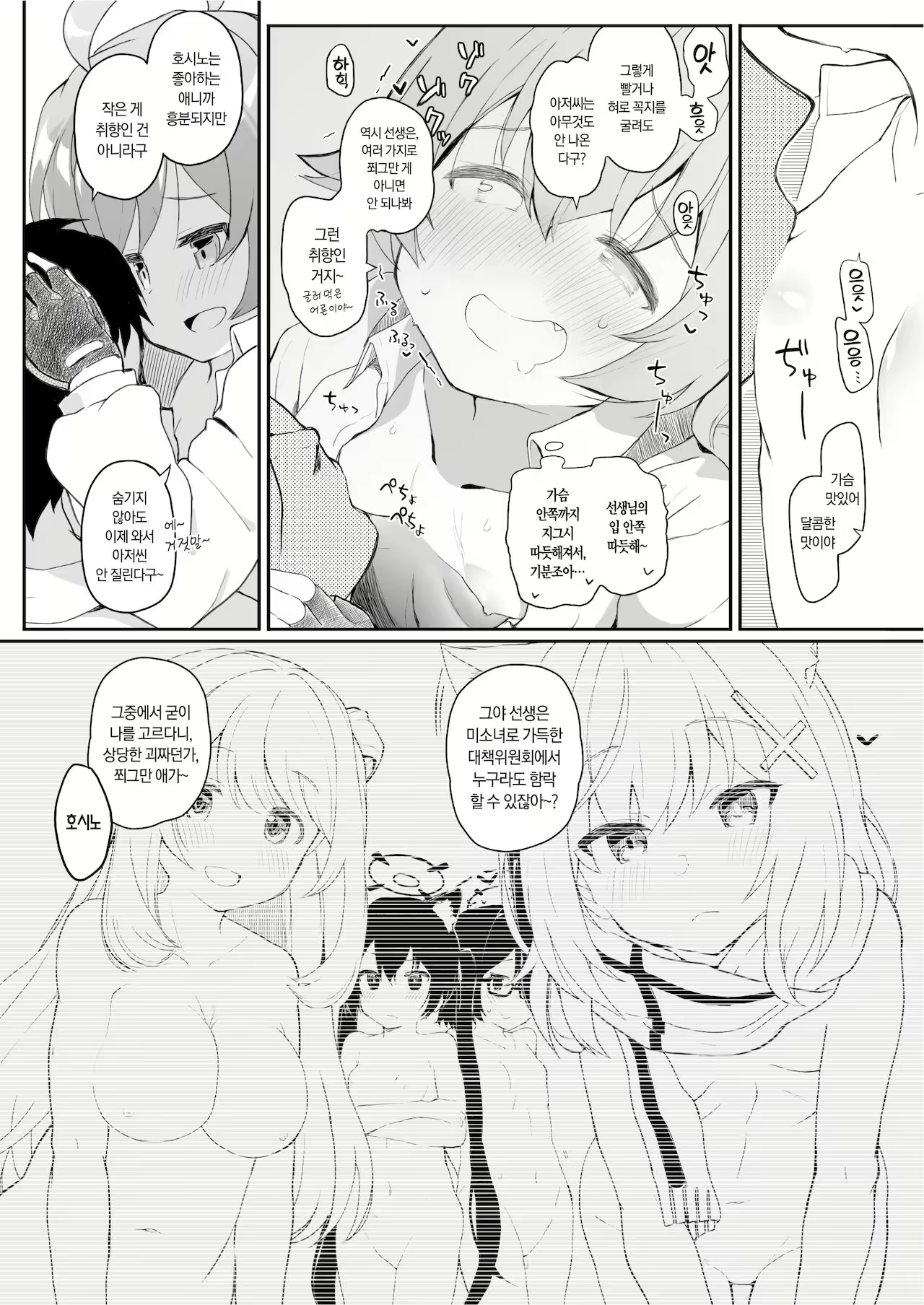 Content 2101905 - 6 페이지