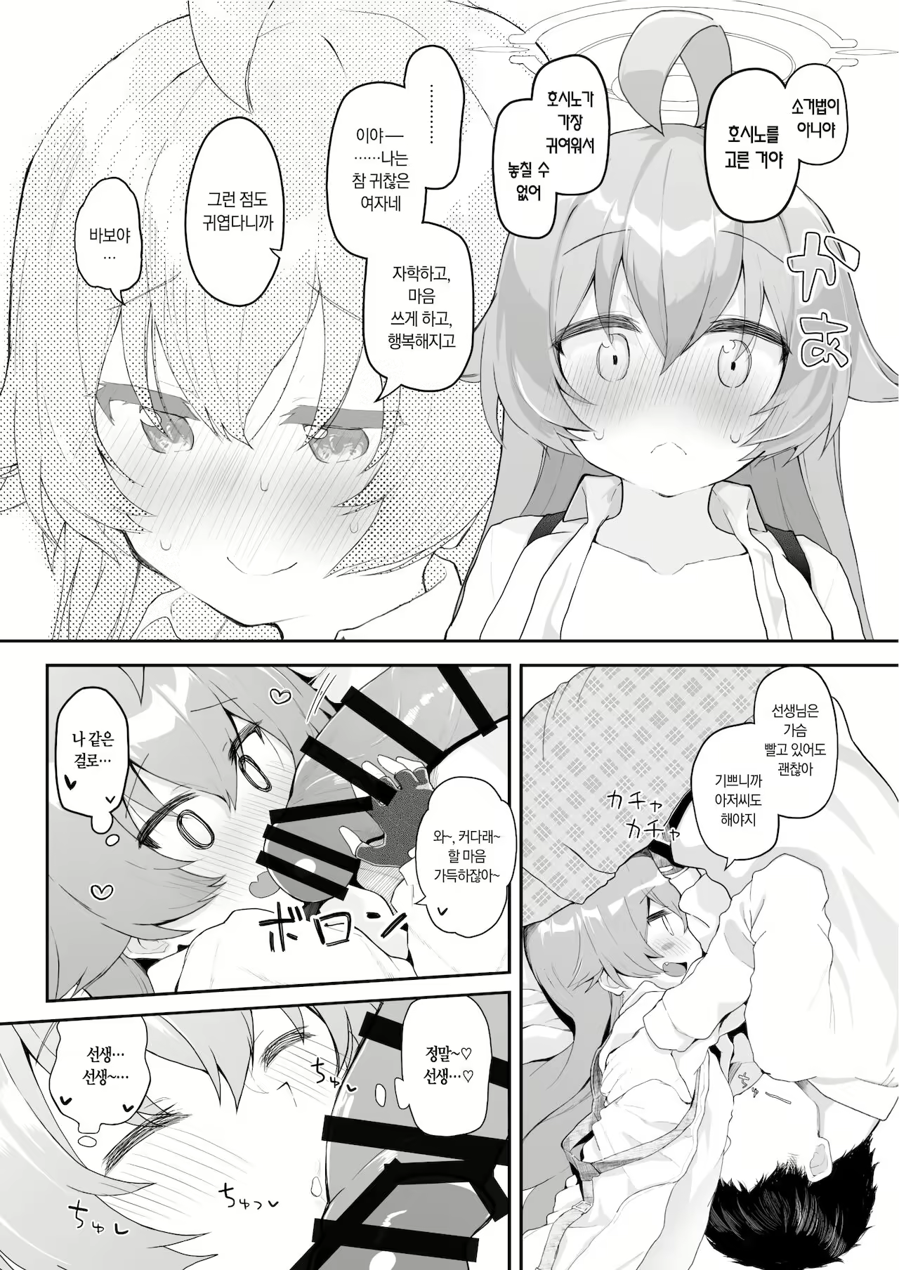Content 2101905 - 7 페이지