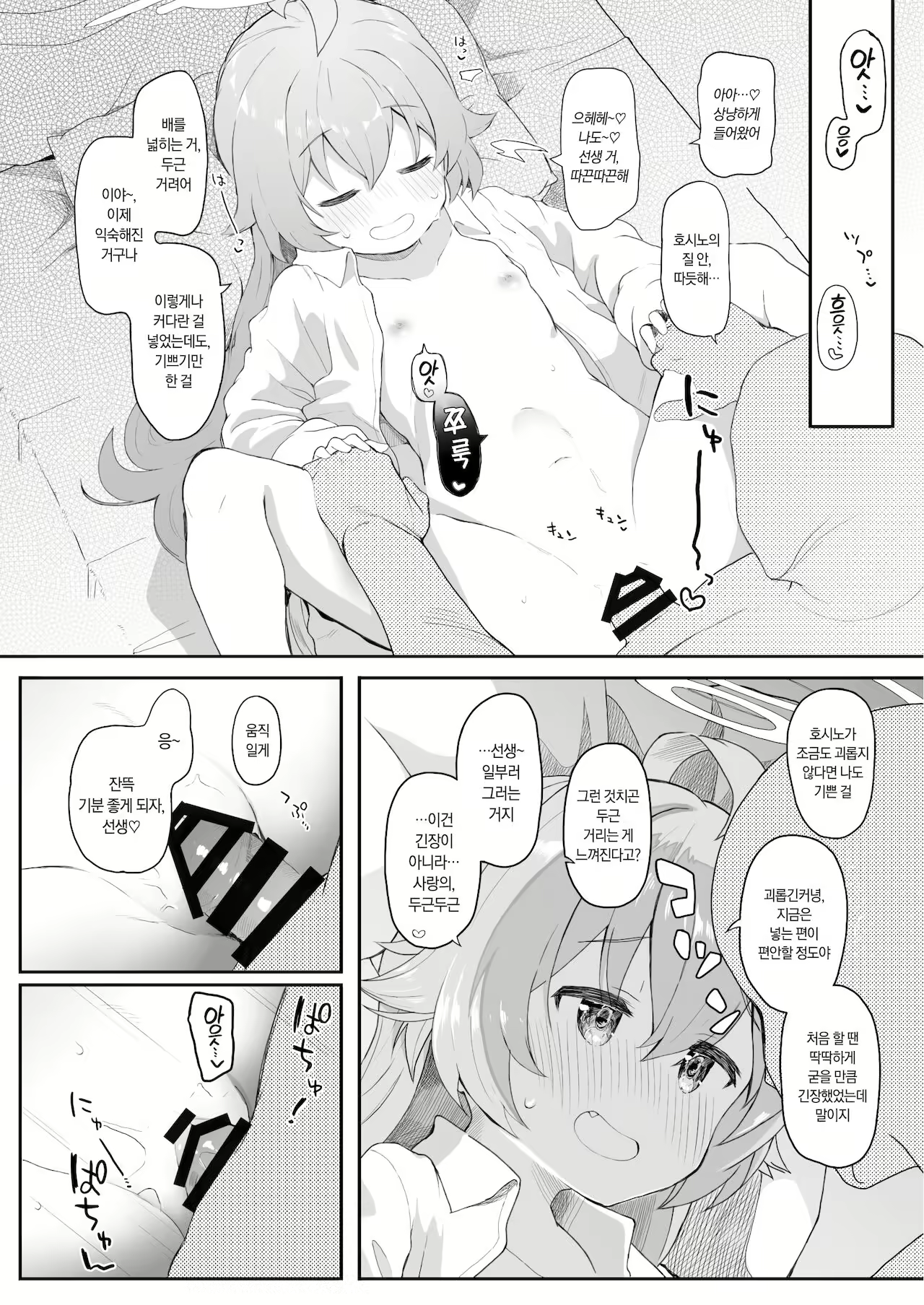 Content 2101905 - 9 페이지
