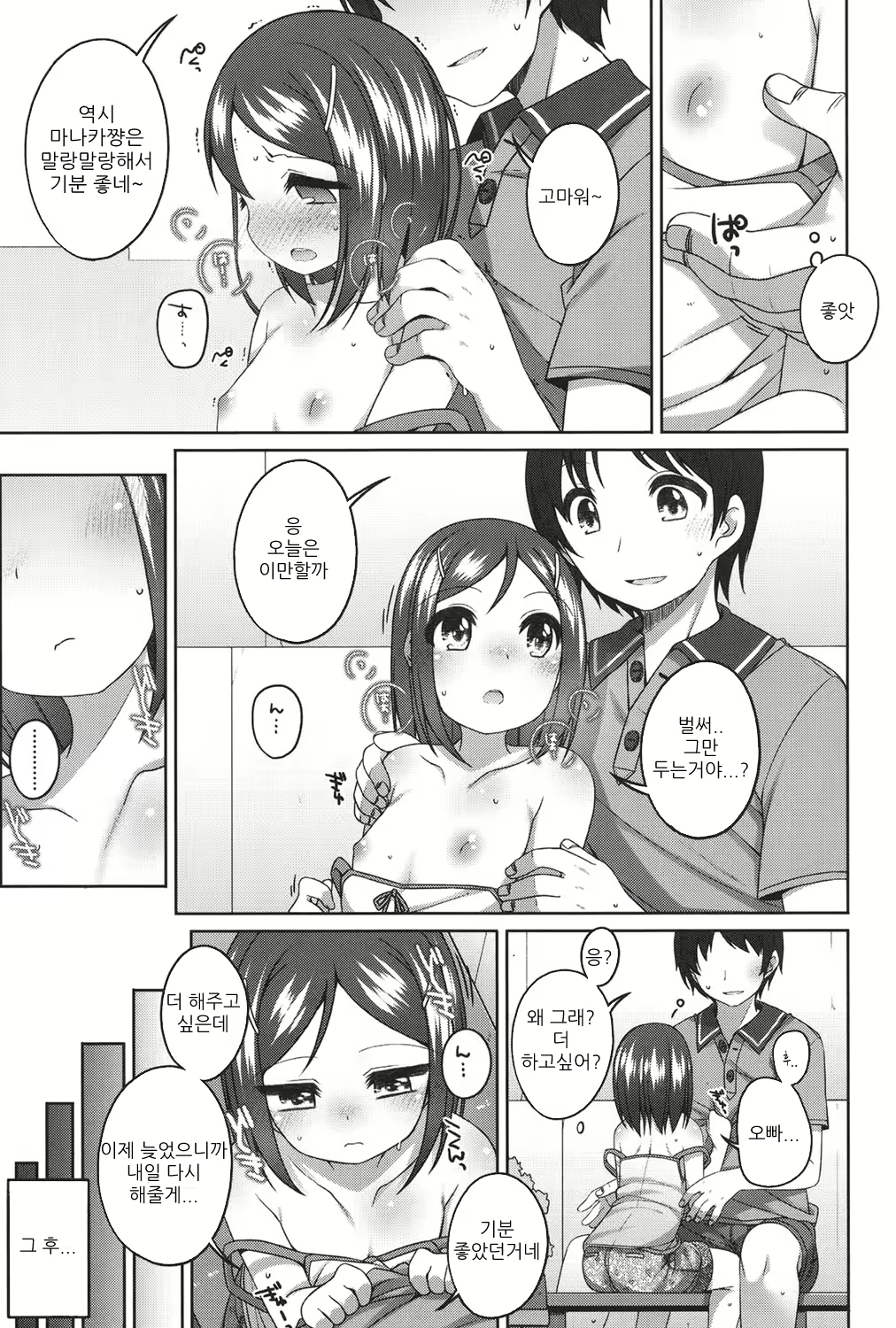 Content 2102197 - 12 페이지
