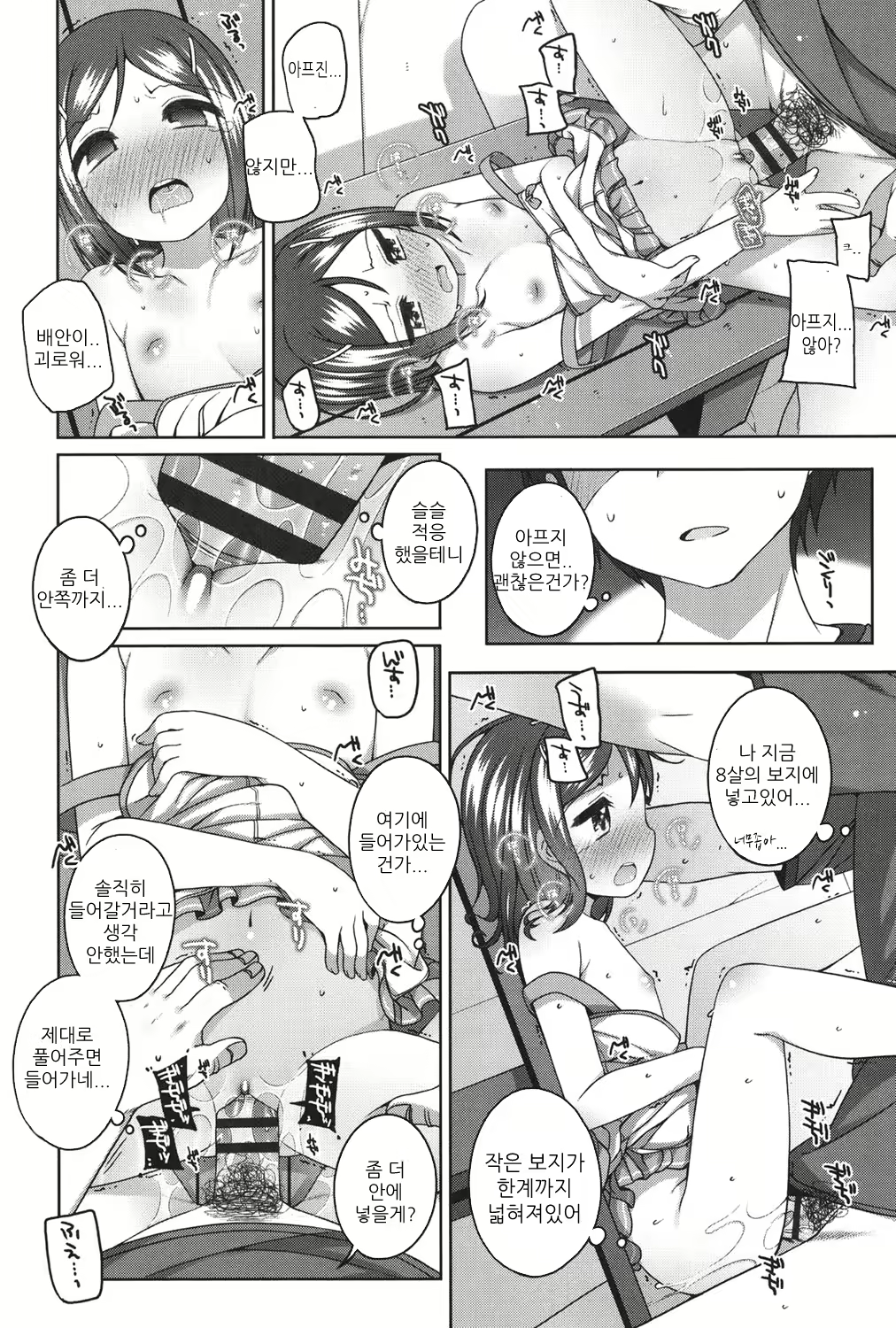 Content 2102197 - 17 페이지