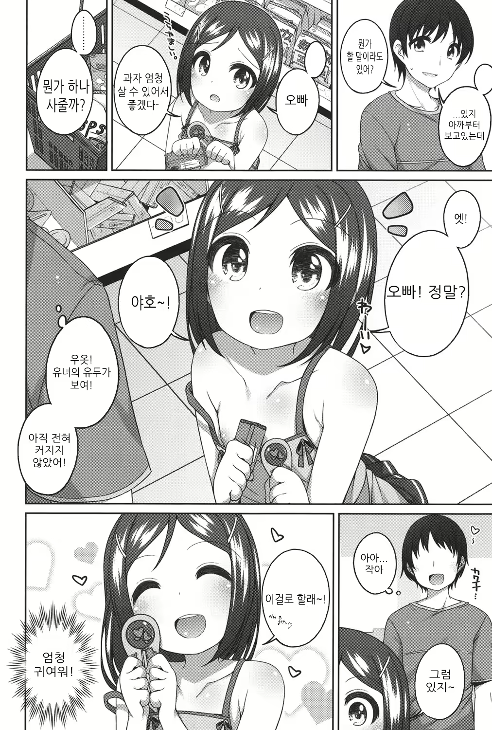 Content 2102197 - 3 페이지