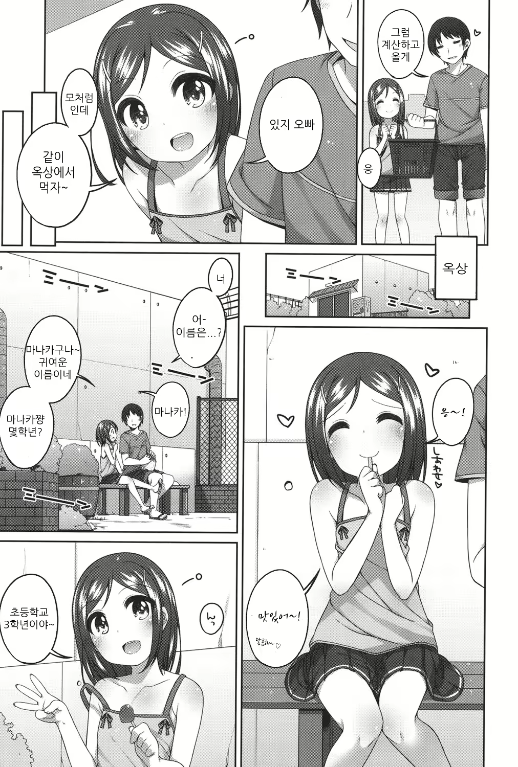 Content 2102197 - 4 페이지