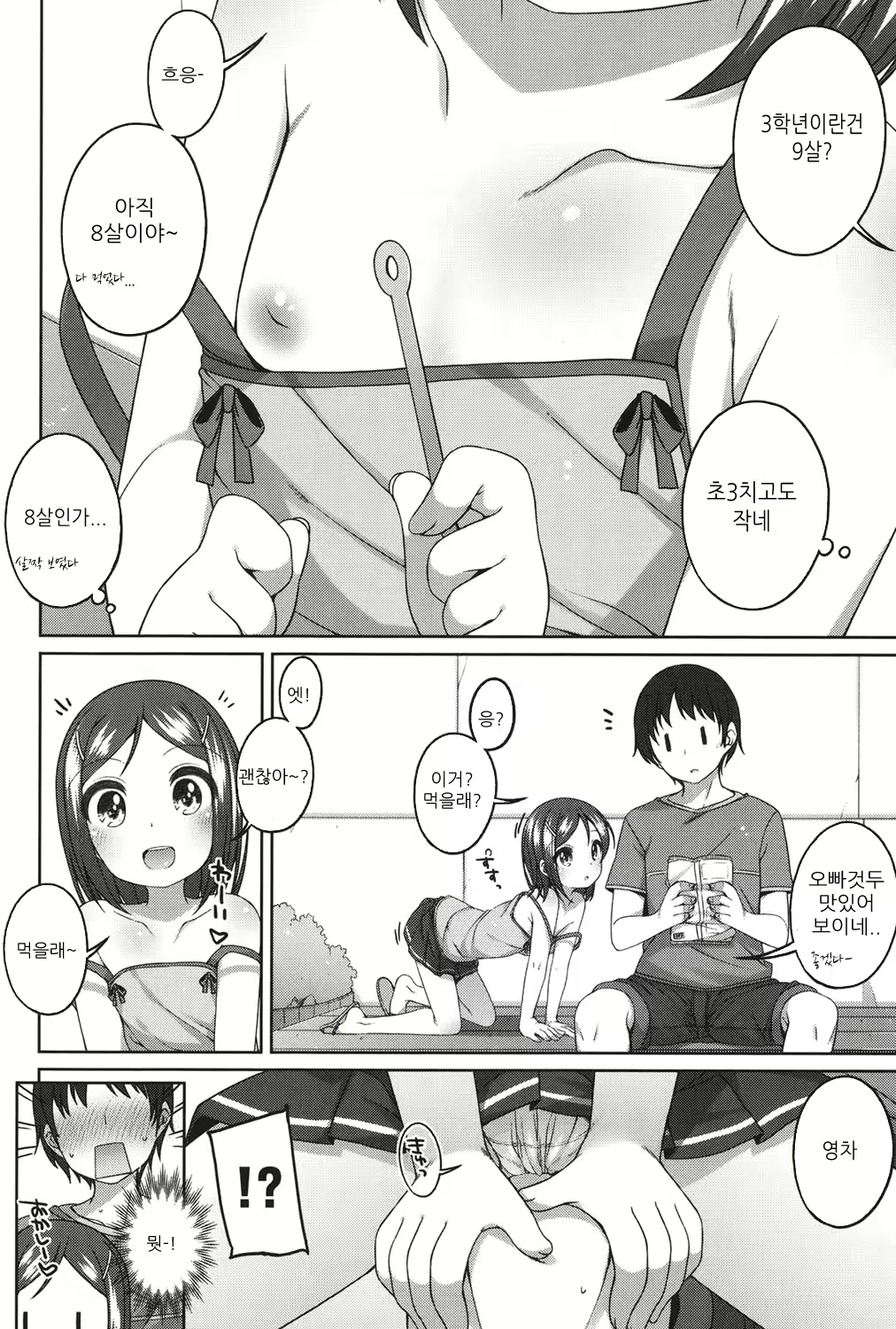 Content 2102197 - 5 페이지