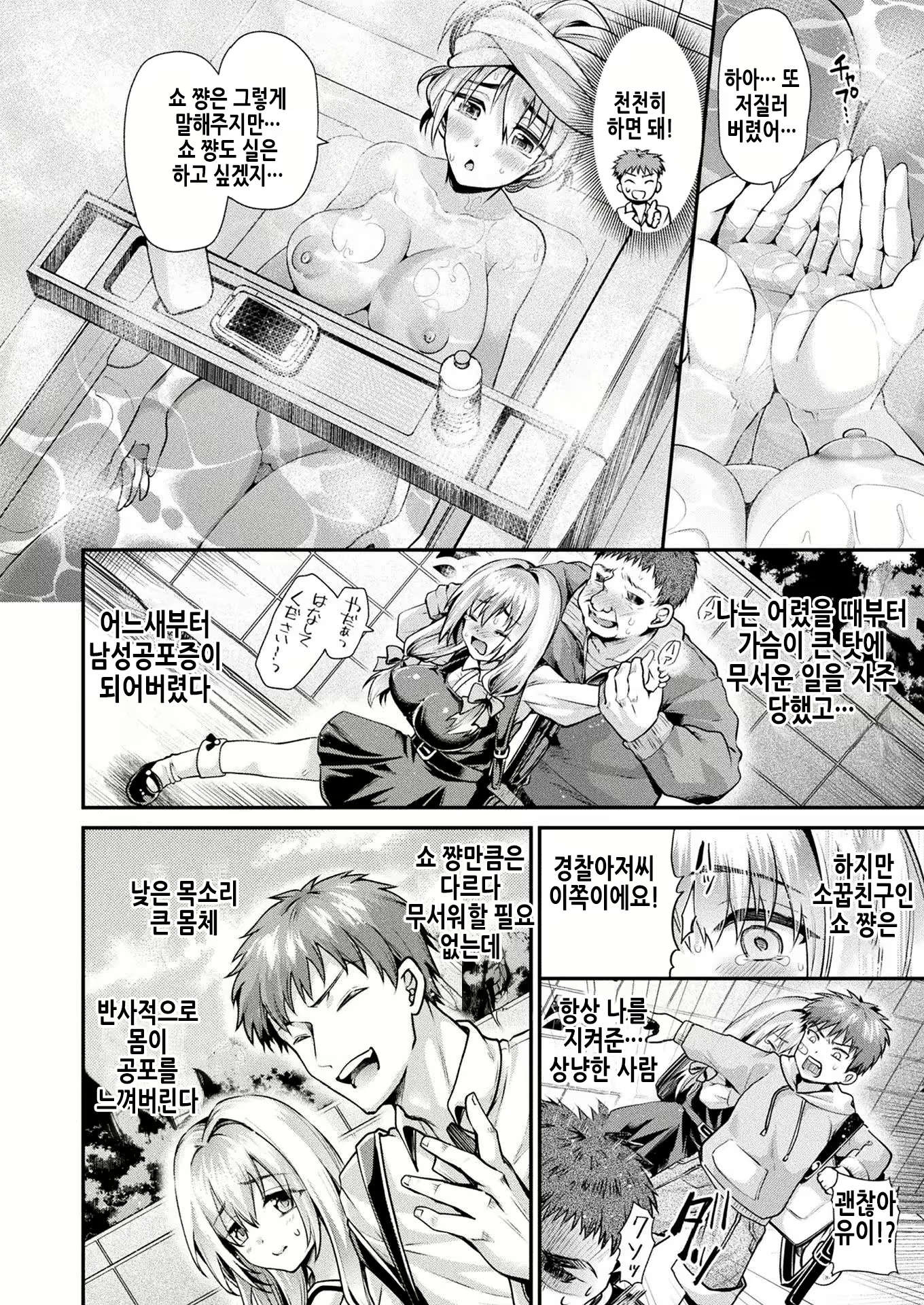 Content 2102373 - 3 페이지
