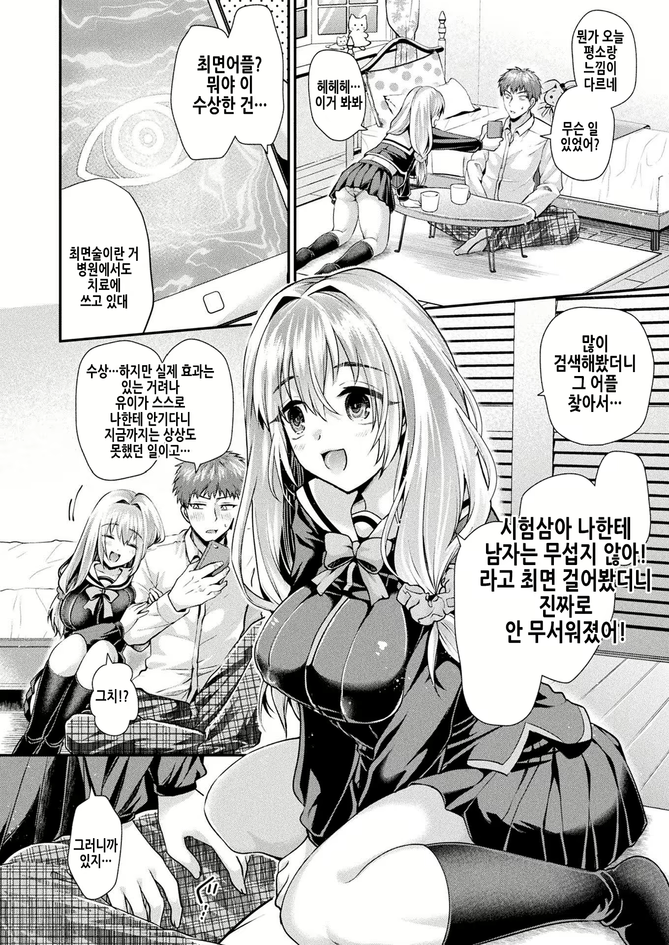 Content 2102373 - 5 페이지
