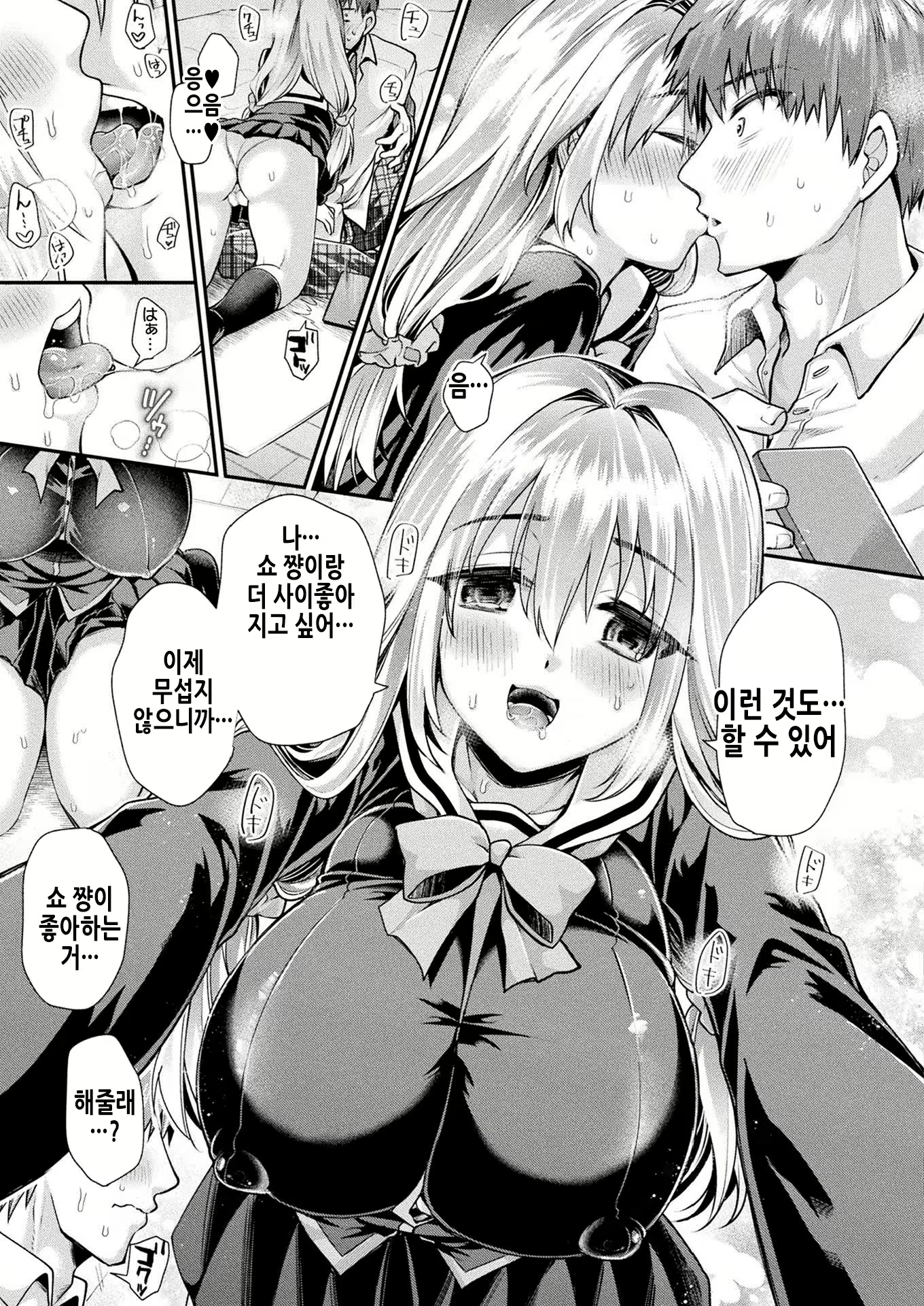 Content 2102373 - 6 페이지