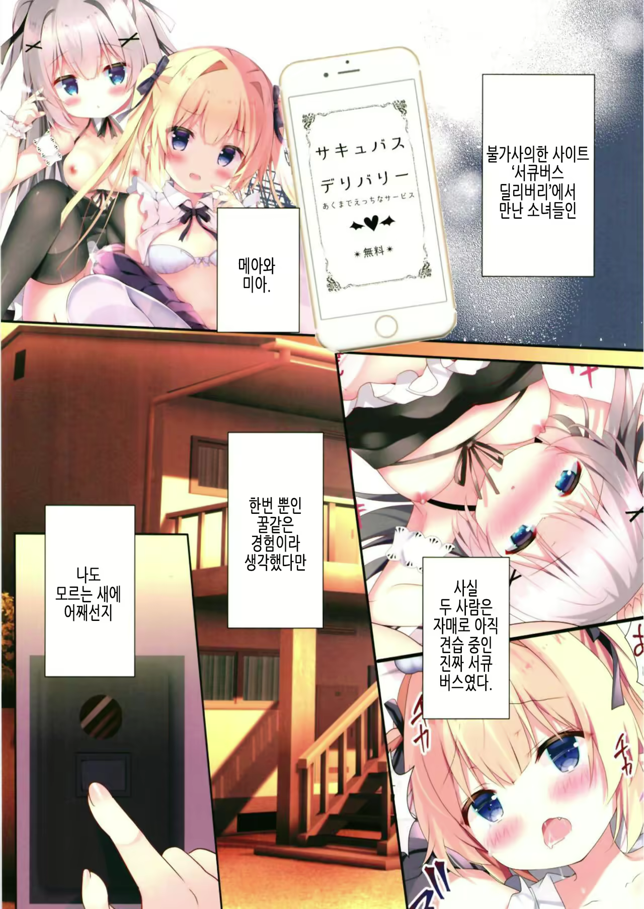 Content 2102416 - 2 페이지