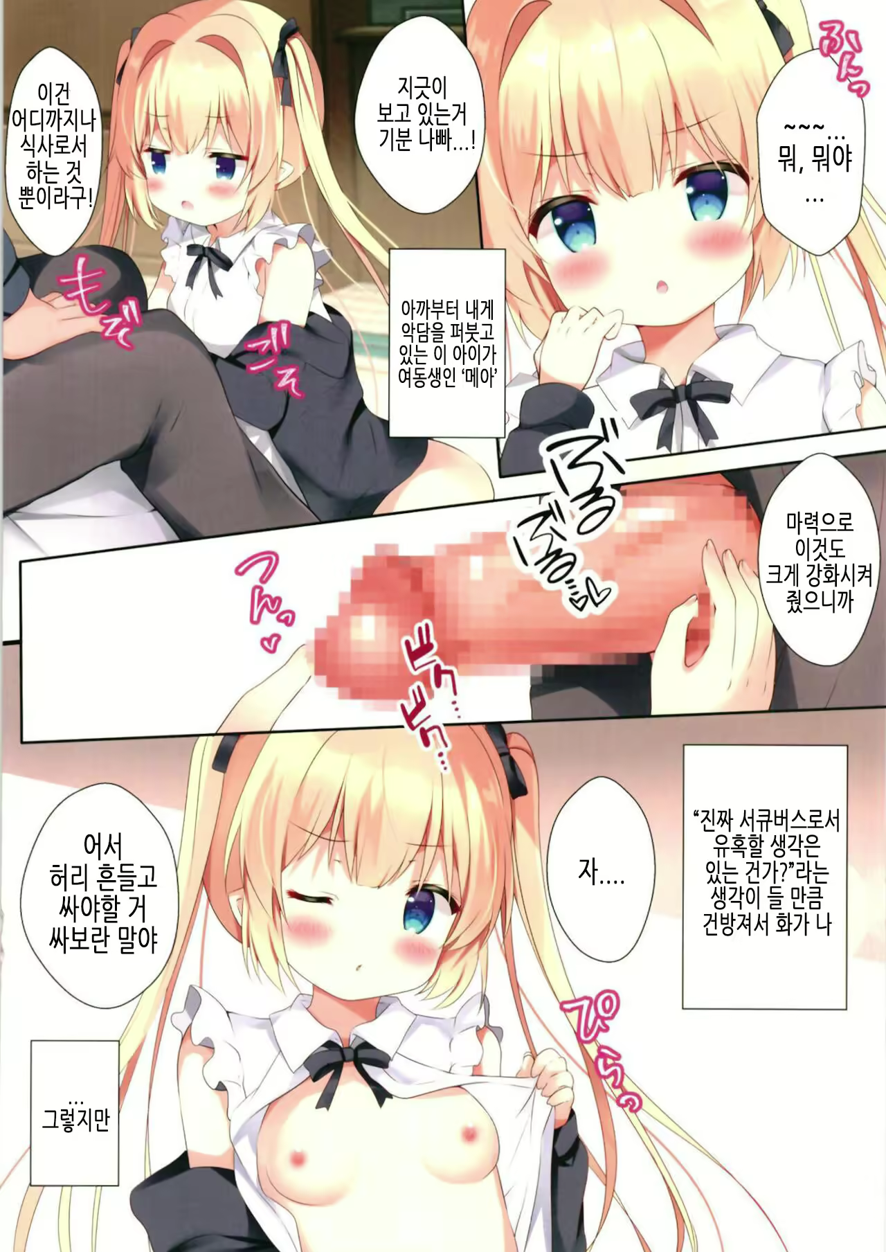 Content 2102416 - 5 페이지