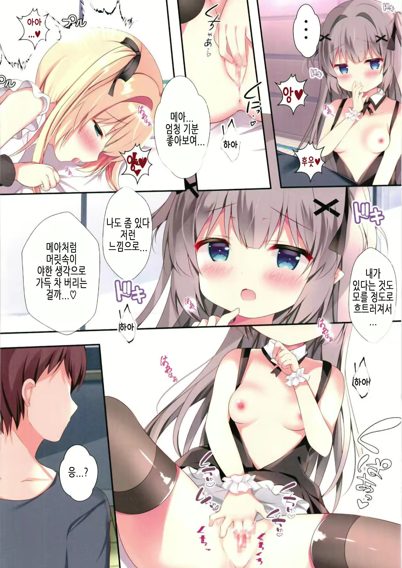 Content 2102416 - 7 페이지