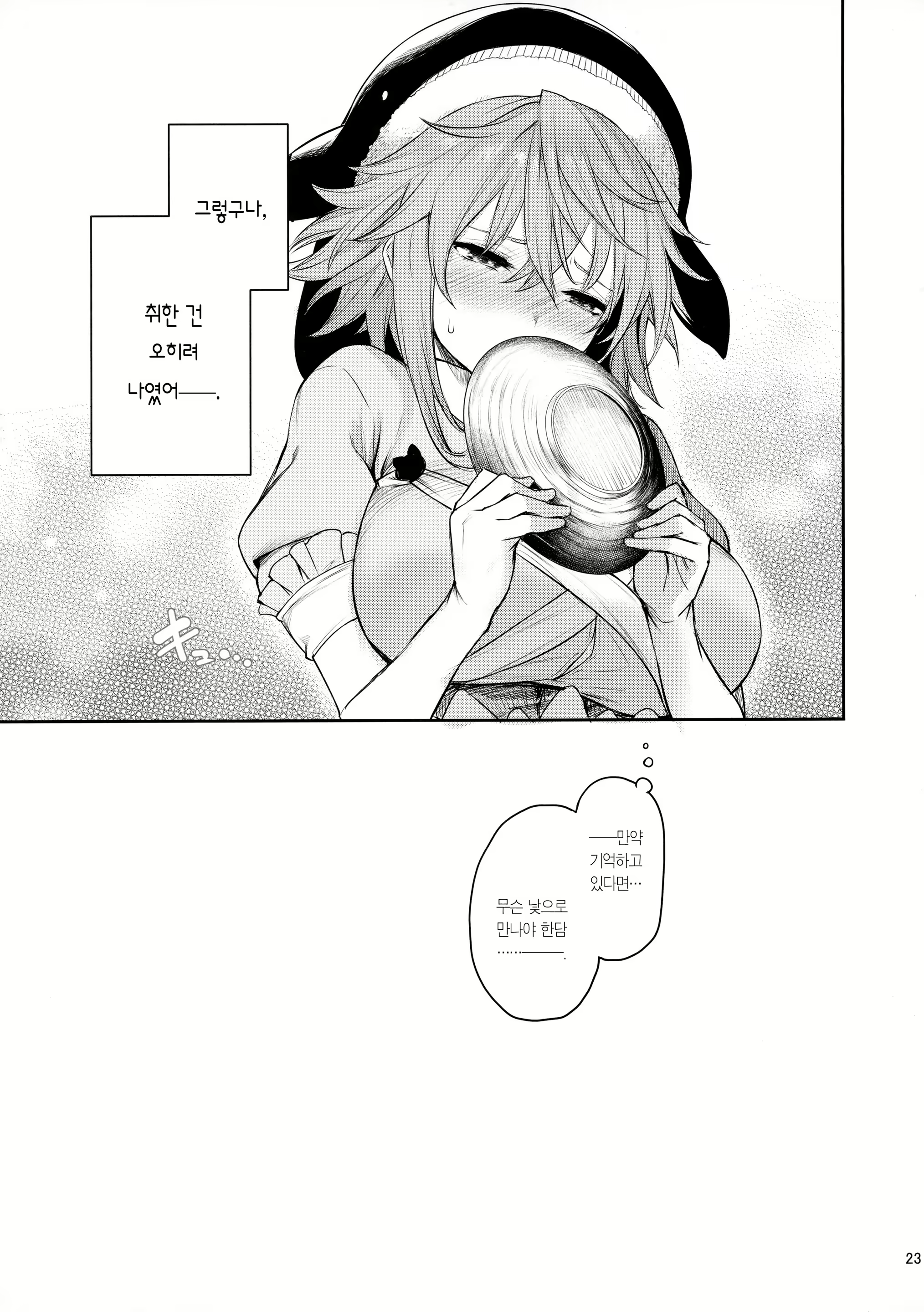 Content 2102473 - 22 페이지