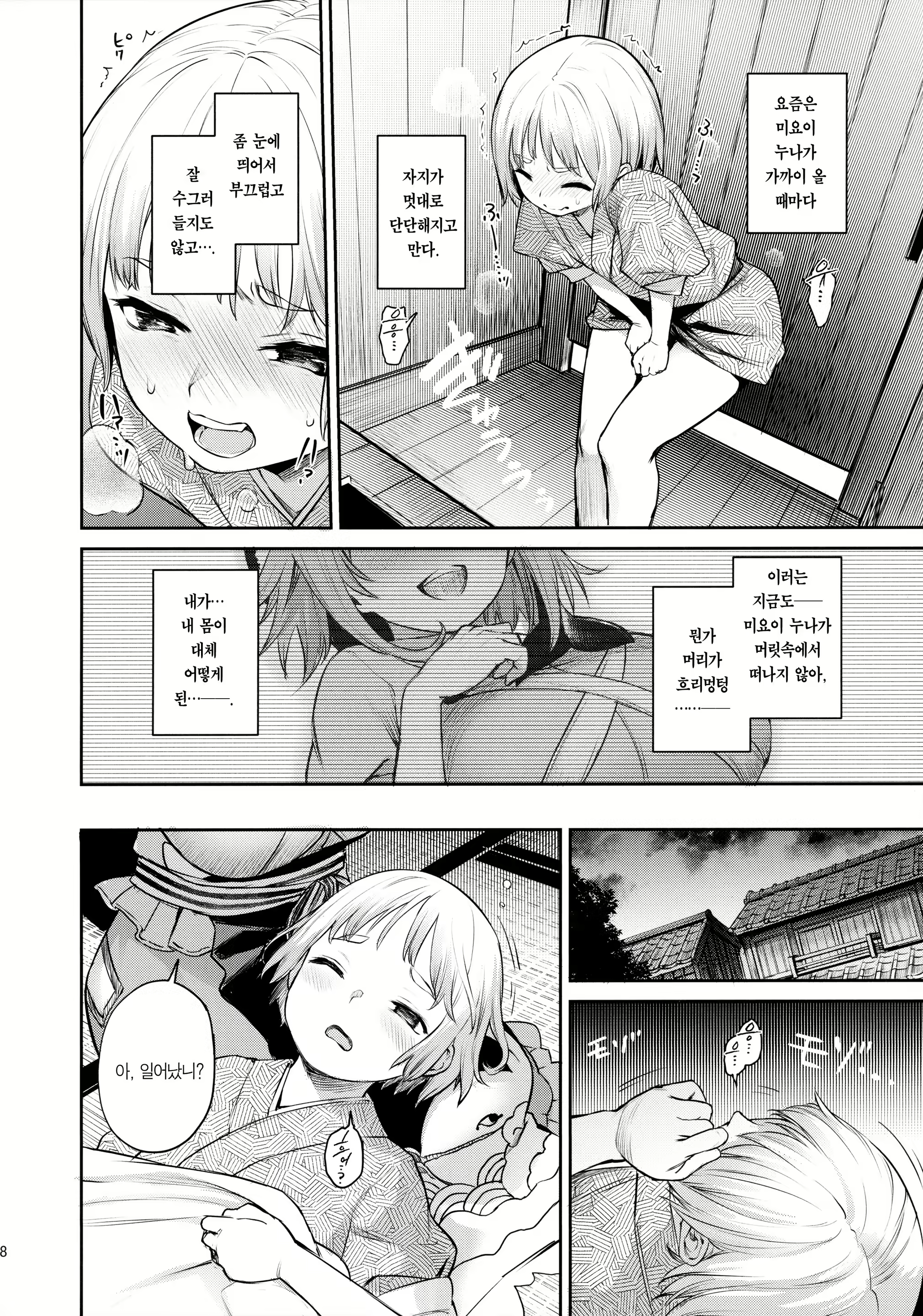 Content 2102473 - 7 페이지