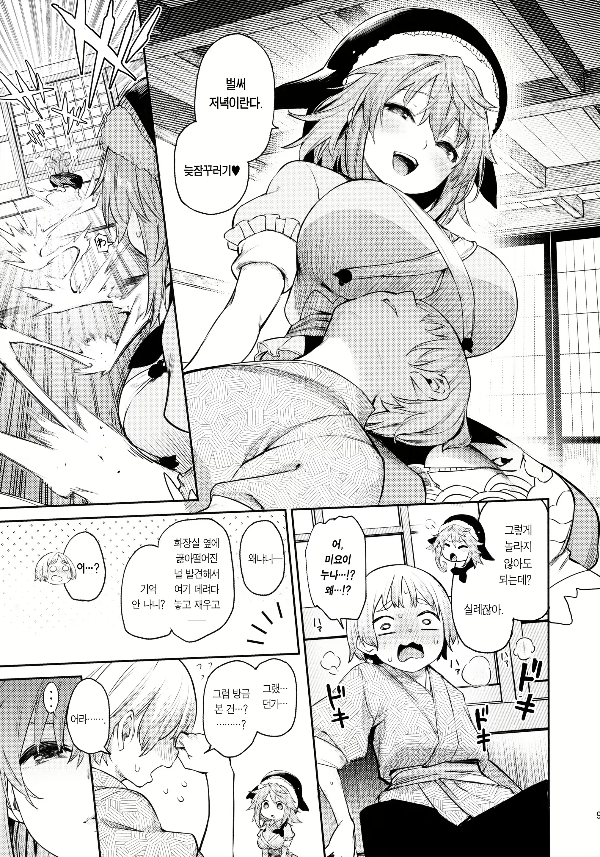 Content 2102473 - 8 페이지