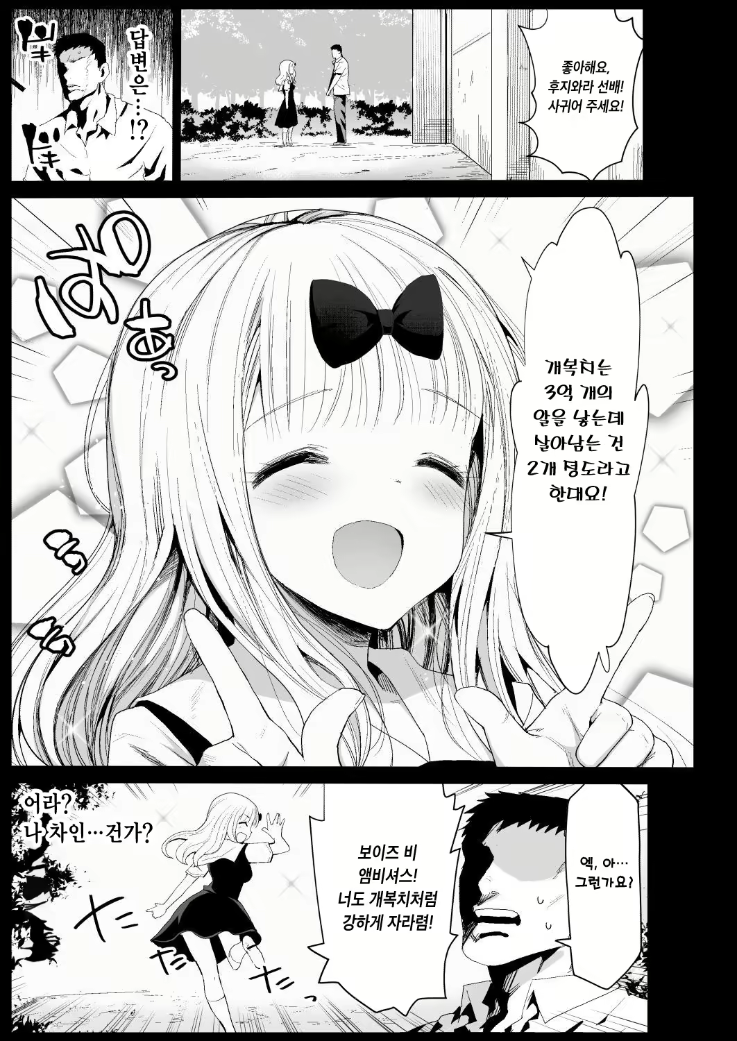 Content 2102495 - 5 페이지