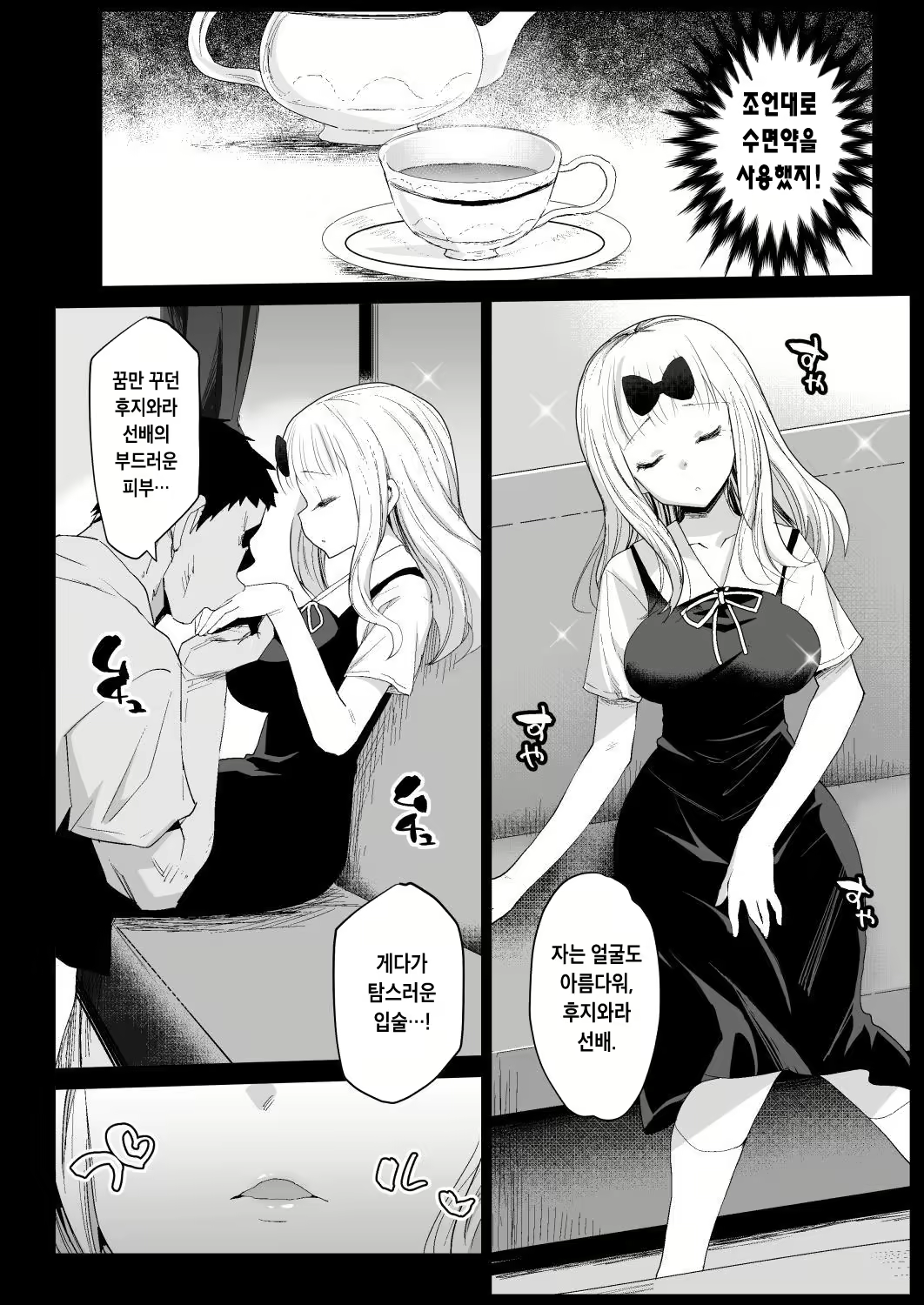 Content 2102495 - 8 페이지