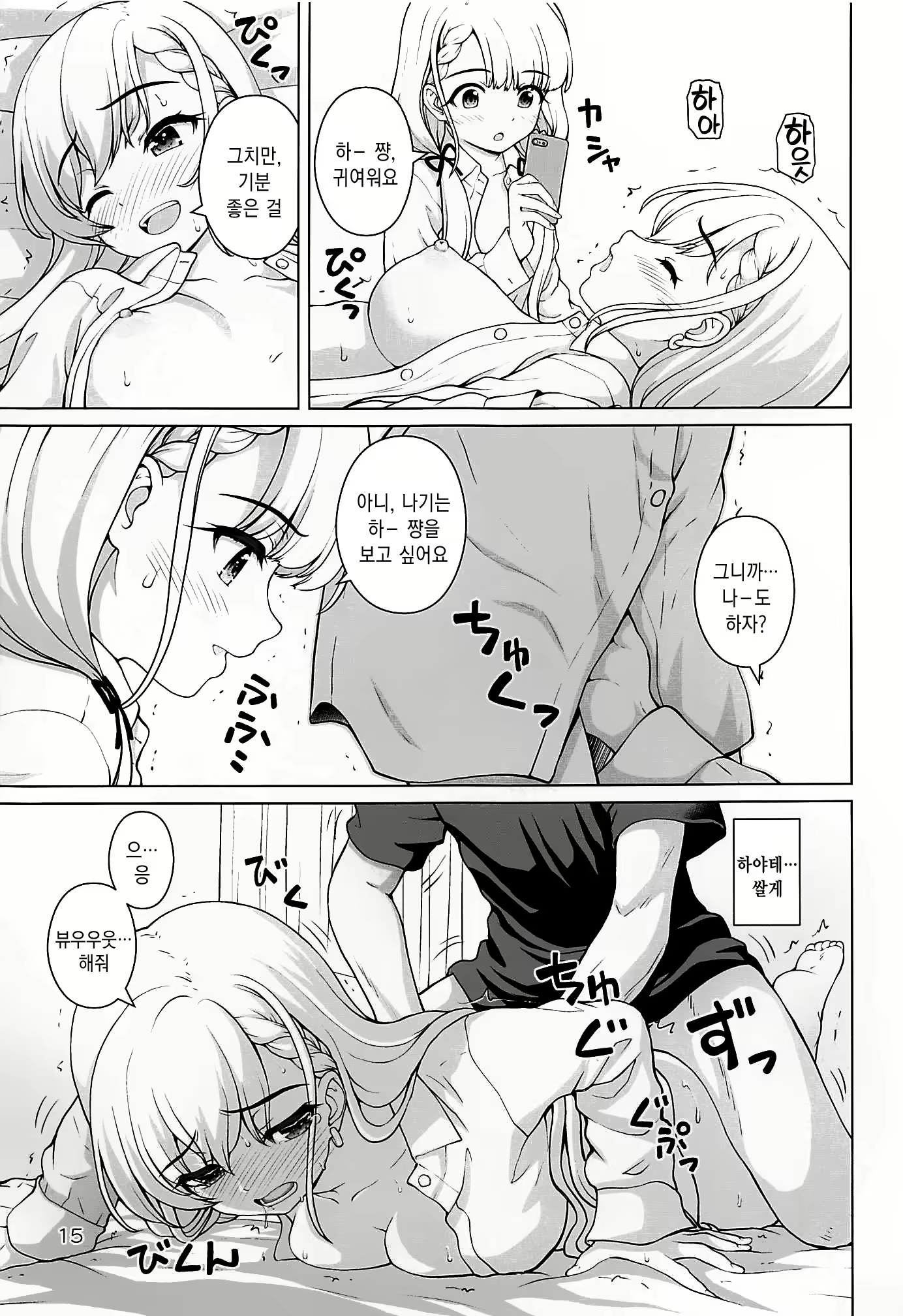 Content 2102515 - 15 페이지