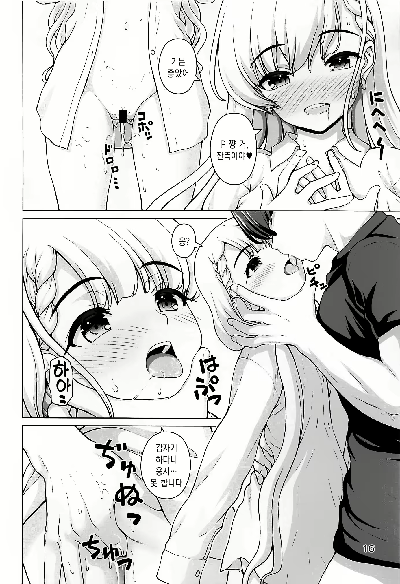 Content 2102515 - 16 페이지