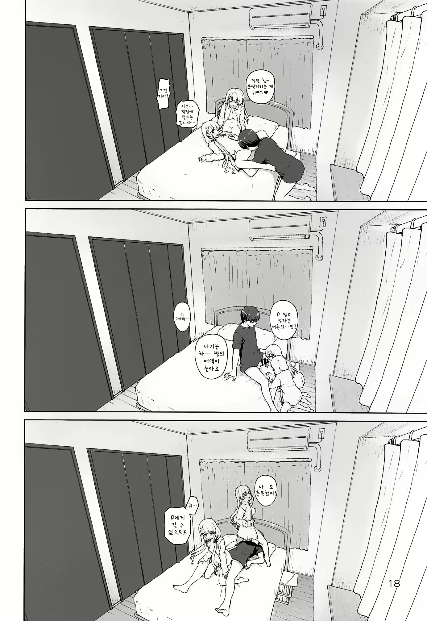 Content 2102515 - 18 페이지