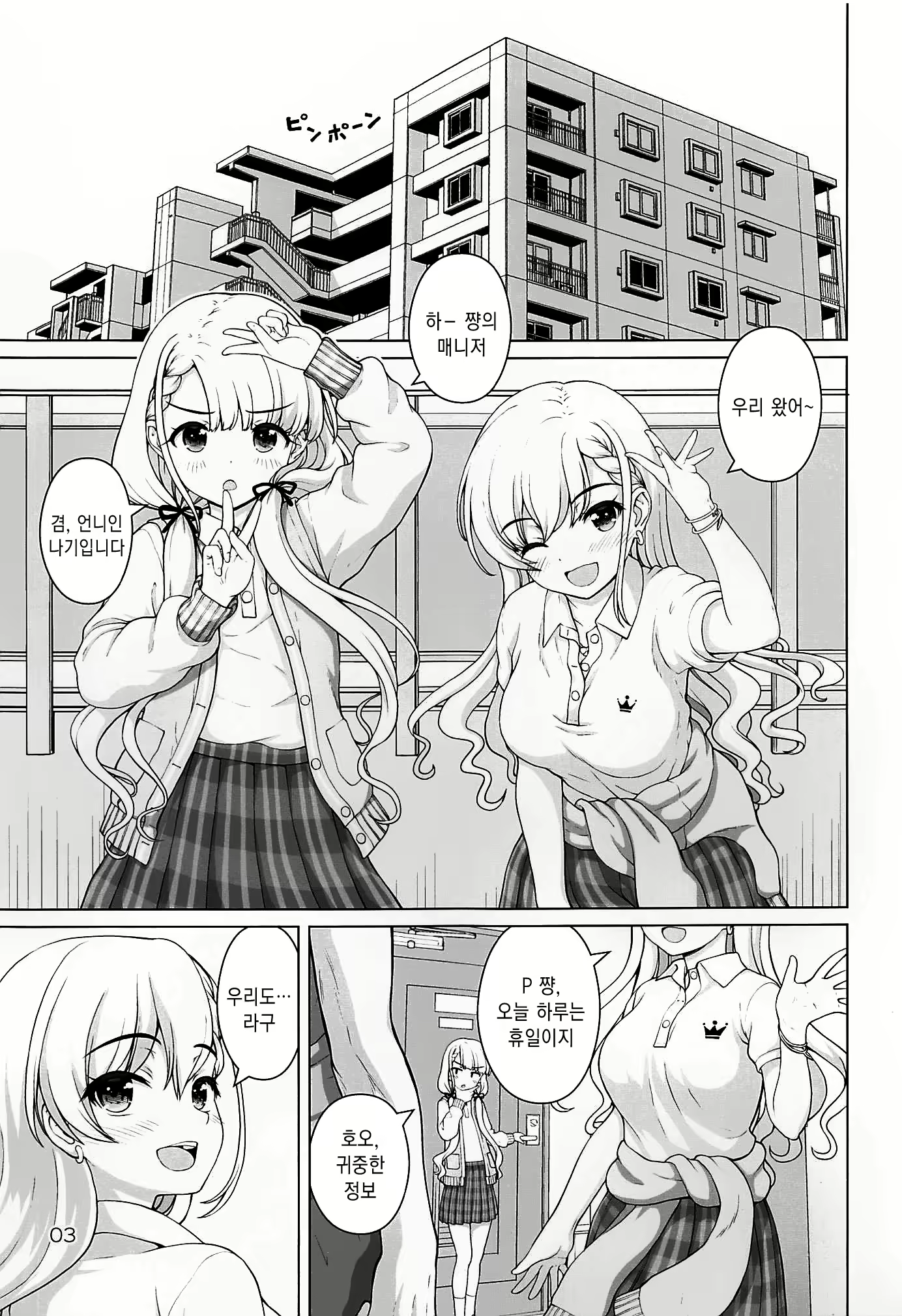 Content 2102515 - 3 페이지