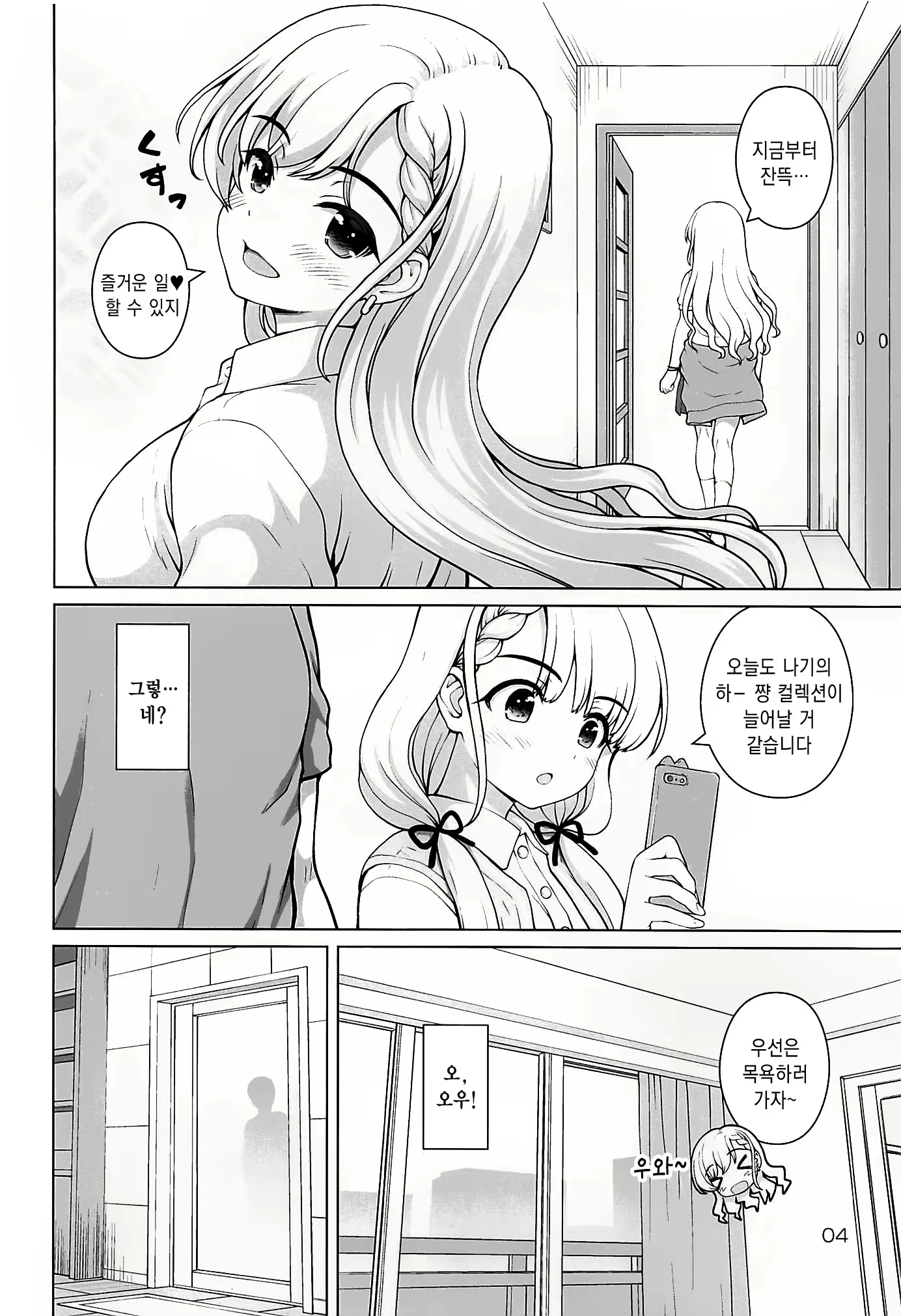 Content 2102515 - 4 페이지