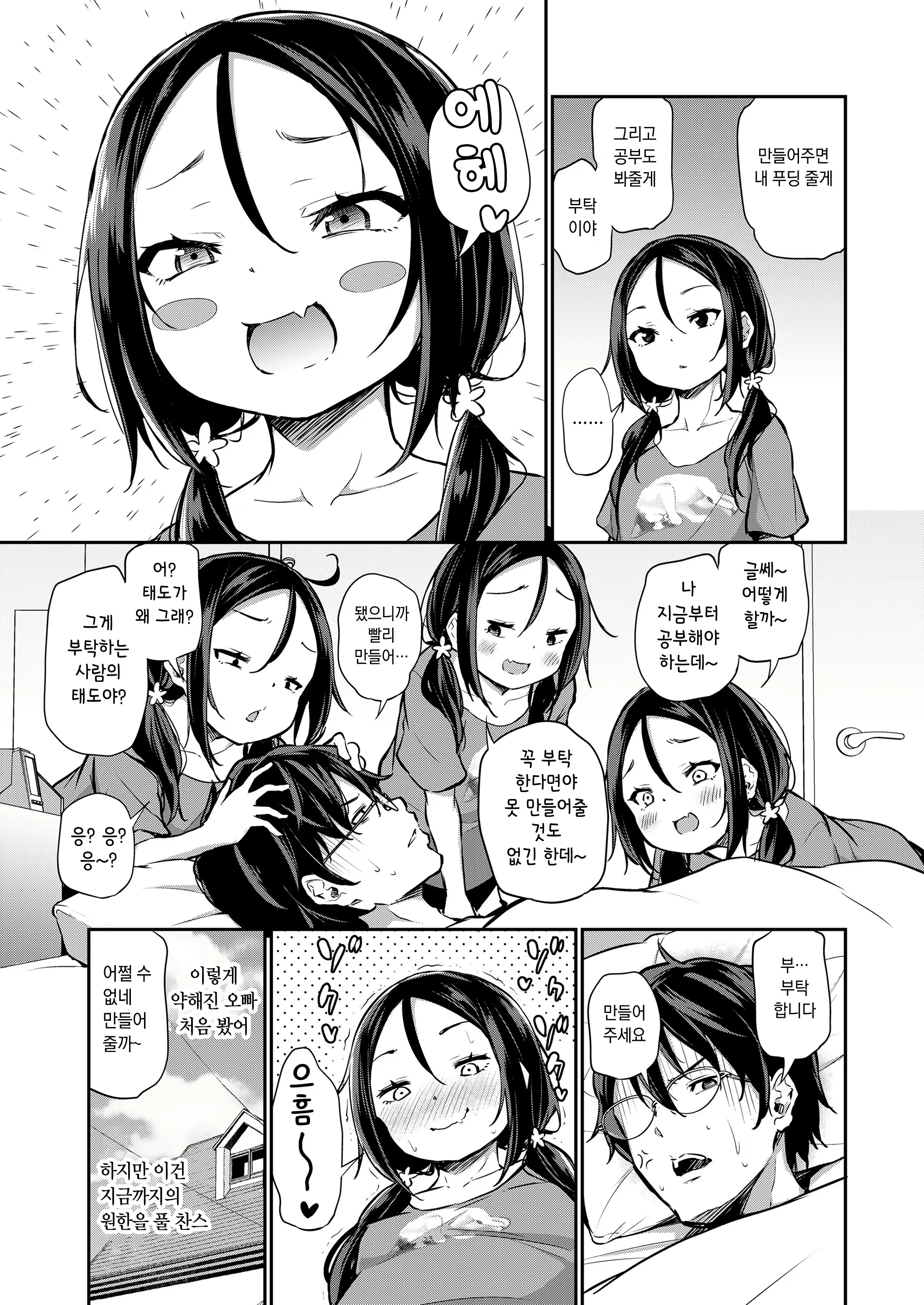 Content 2102523 - 3 페이지