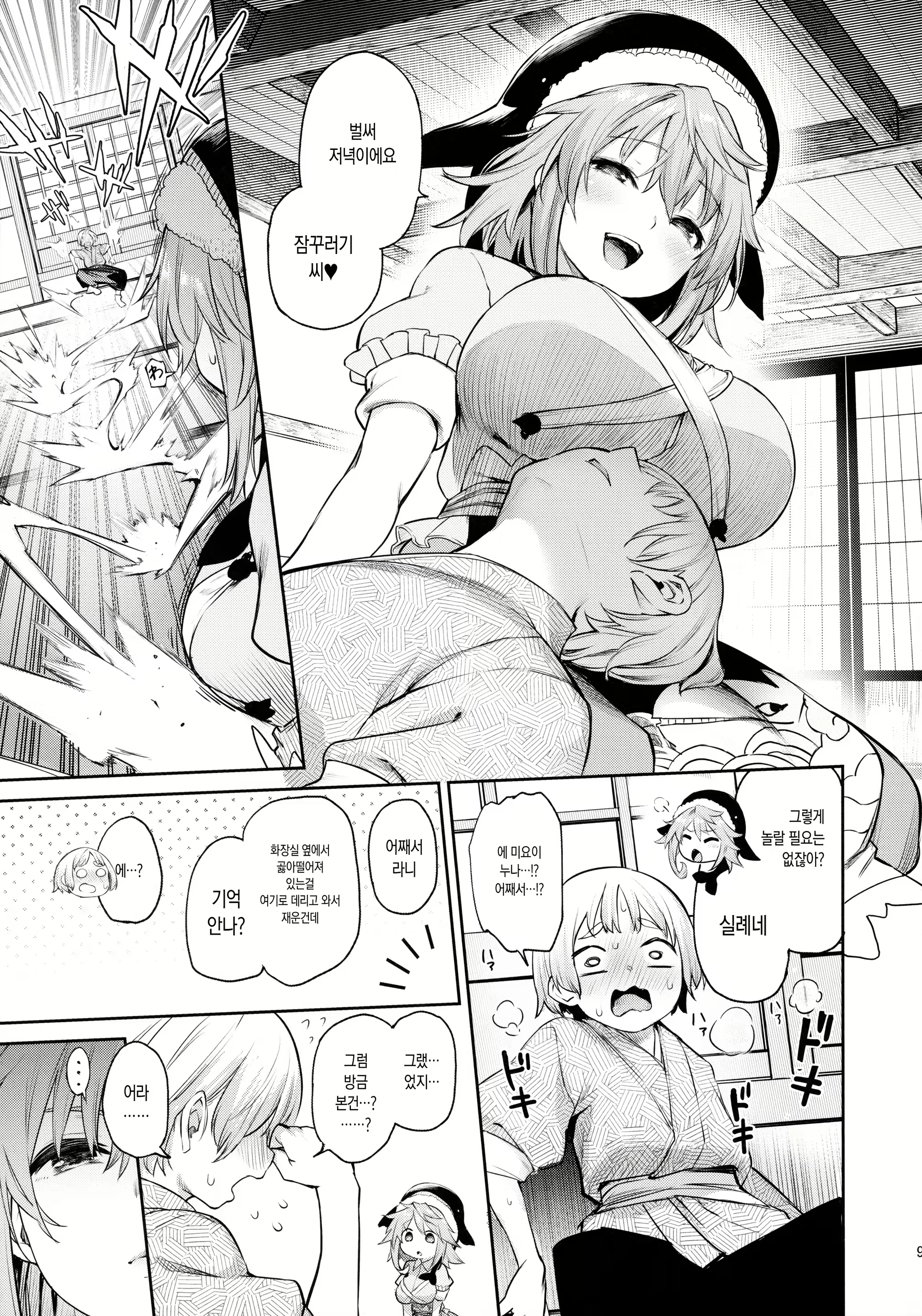 Content 2102526 - 8 페이지